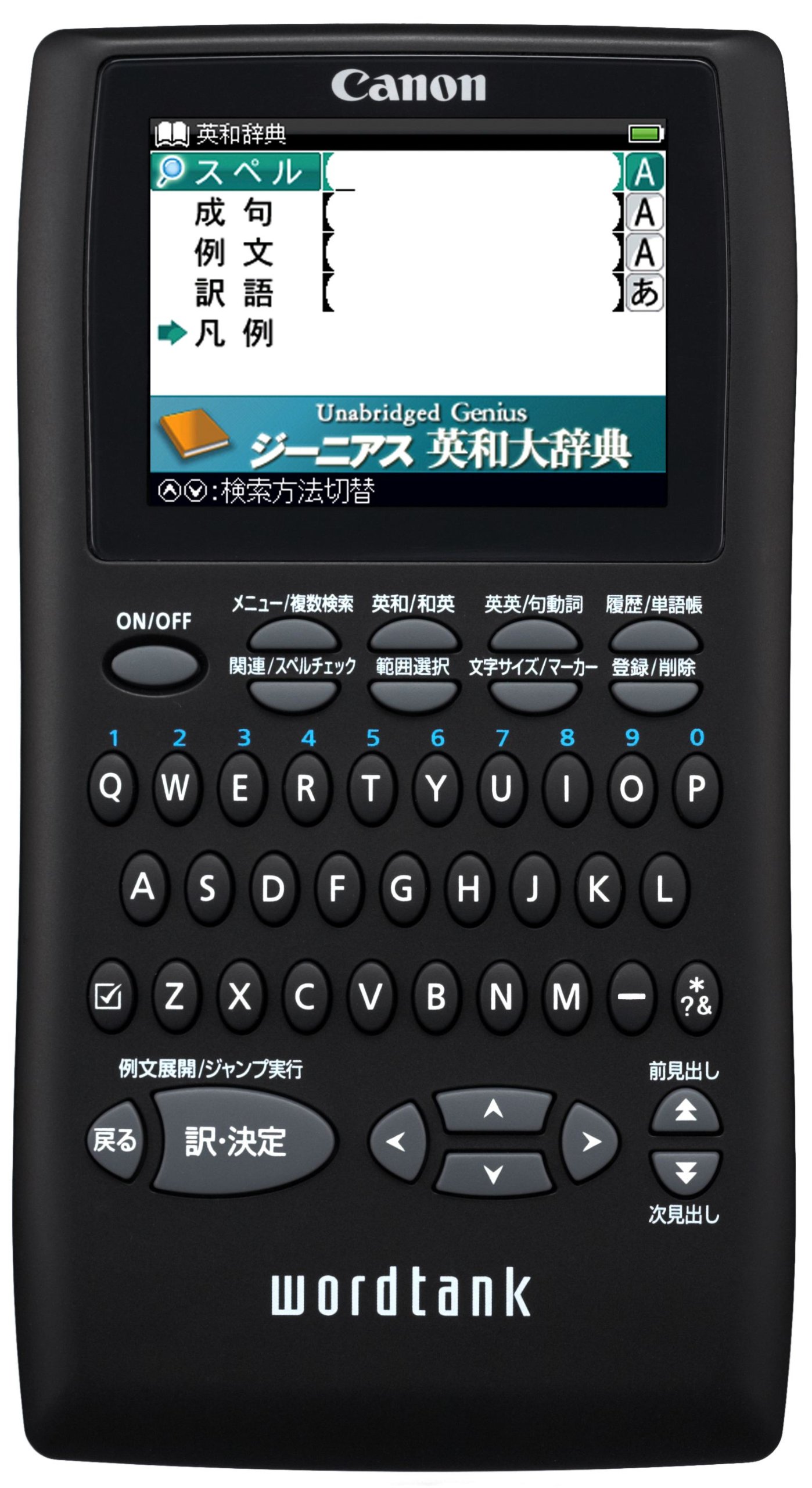 Amazon | Canon 電子辞書 WORDTANK S502 英語ビジネス&学習モデル 全6  