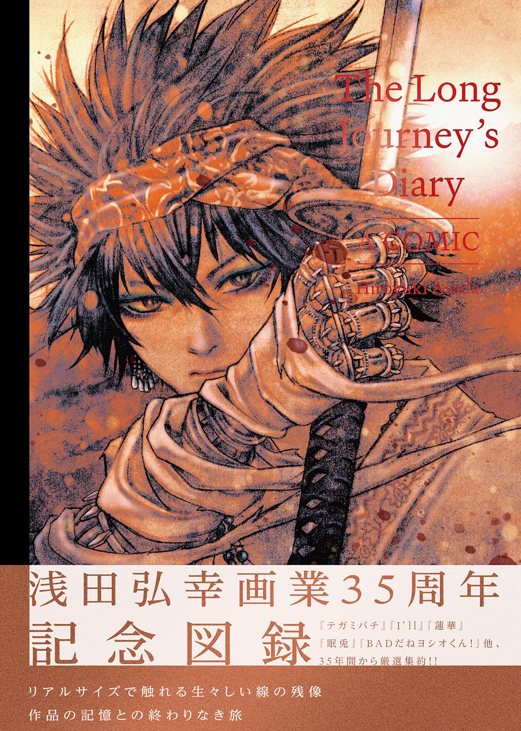 The Long Journey S Diary A Comic Wani Magazine Comics Special 浅田弘幸 本 通販 Amazon The Long Journey S Diary A Comic Wani Magazine Comics Special 浅田弘幸 本 通販 Amazon