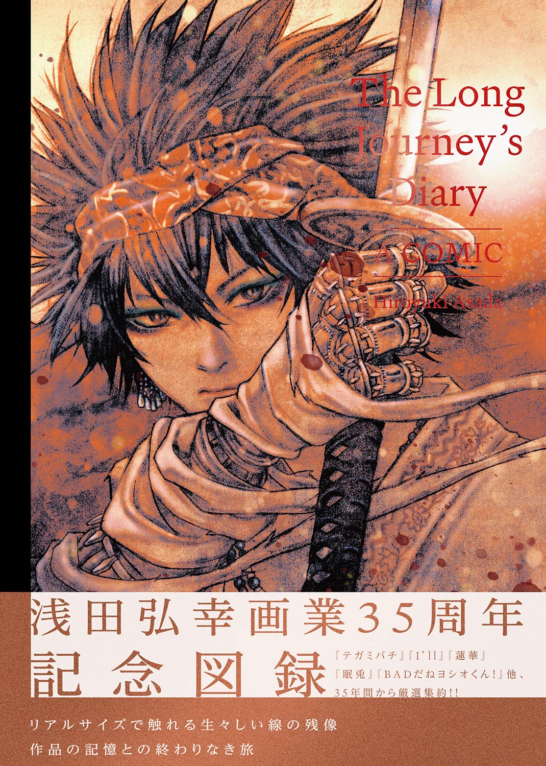 The Long Journey S Diary A Comic Wani Magazine Comics Special 浅田弘幸 本 通販 Amazon