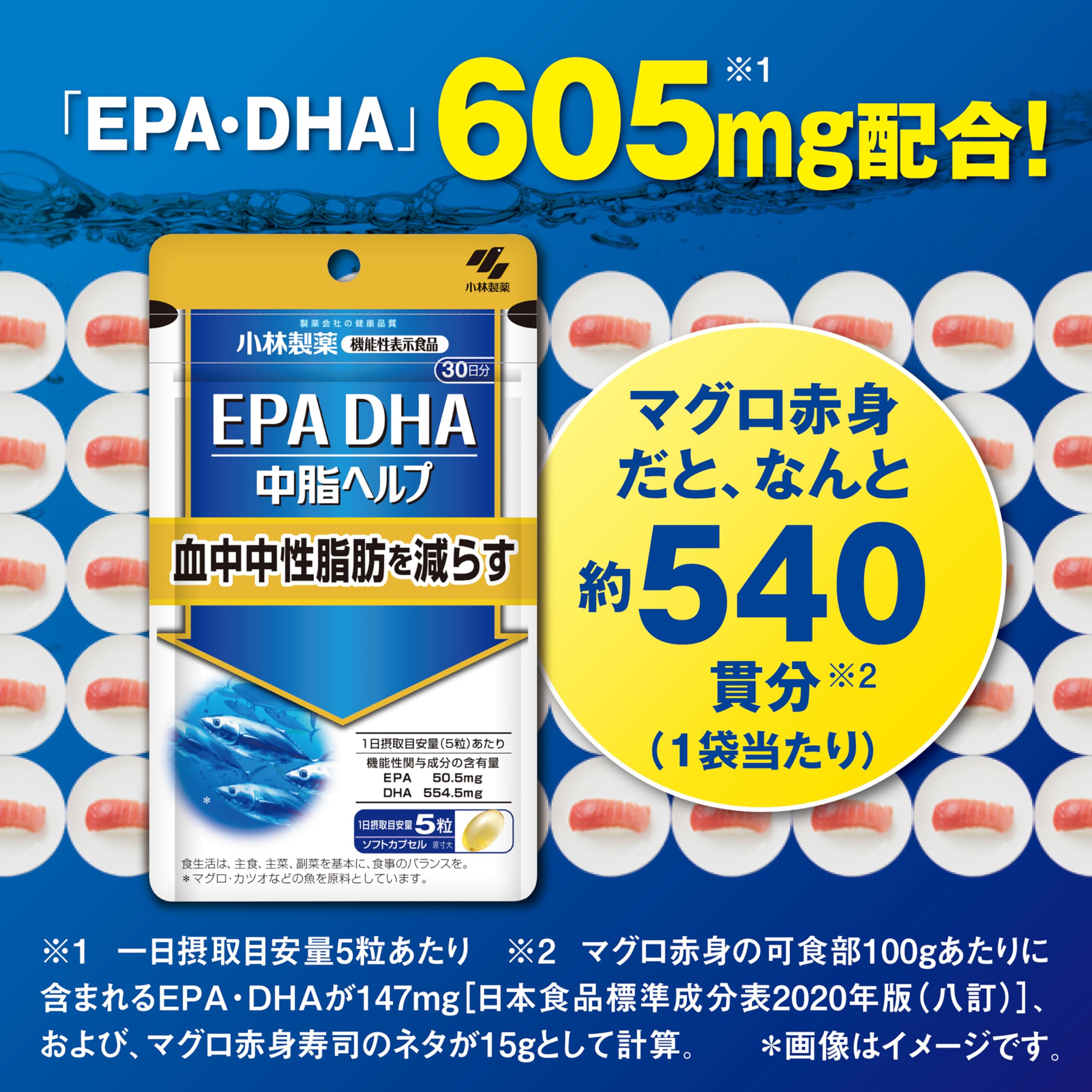 Amazon | [ 公式 / 小林製薬 ] 機能性表示食品 EPA DHA サプリメント  