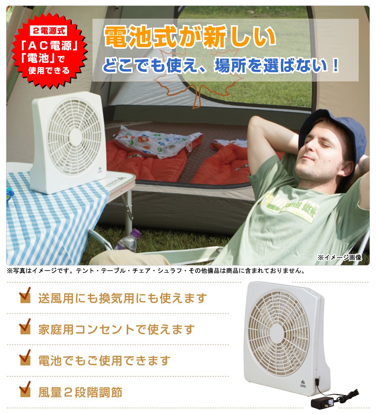 Amazon.co.jp: ロゴス 扇風機 2電源・どこでも扇風機(AC・電池 