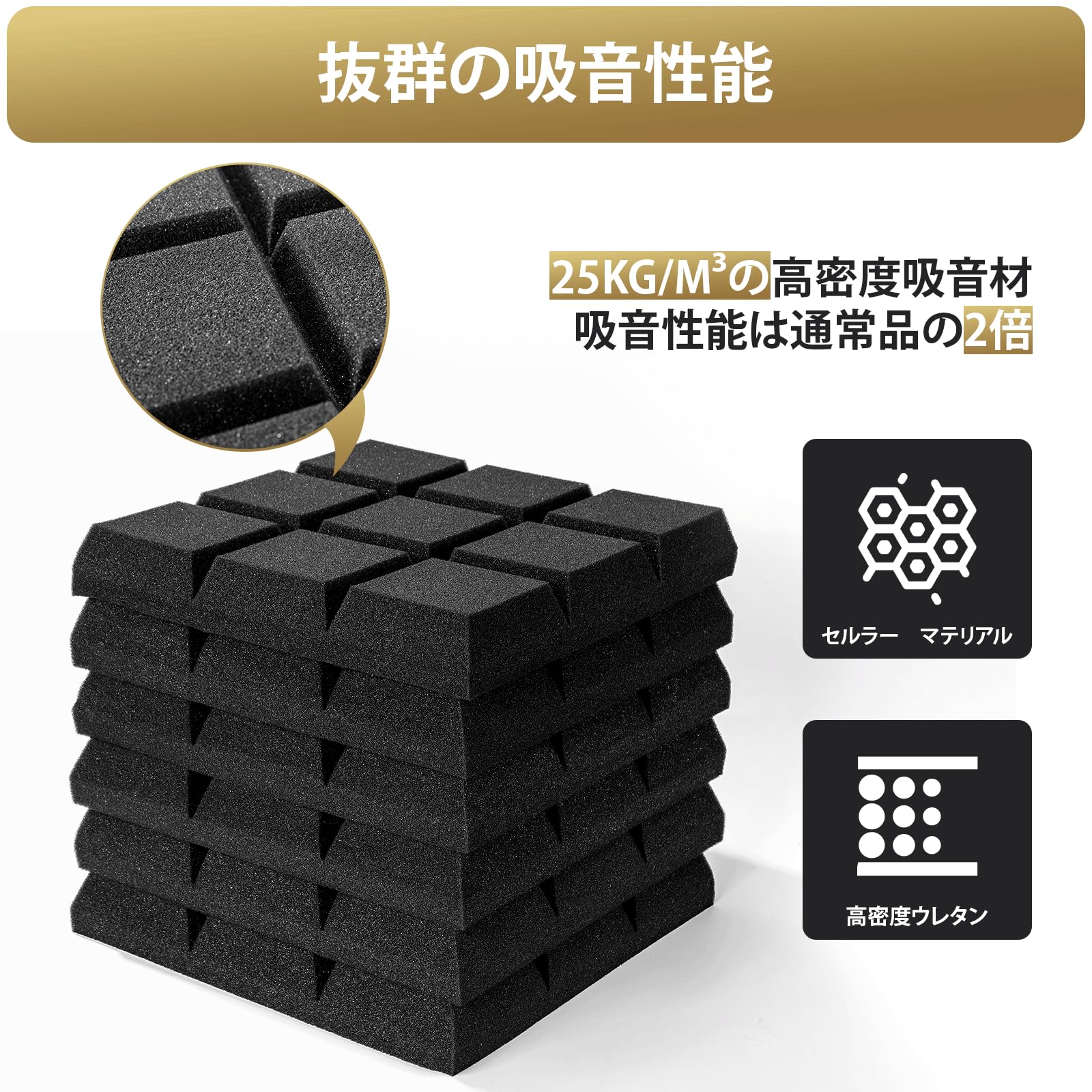 Amazon.co.jp: Sonic Acoustics 吸音材 防音シート 30*30*5cm 極厚 