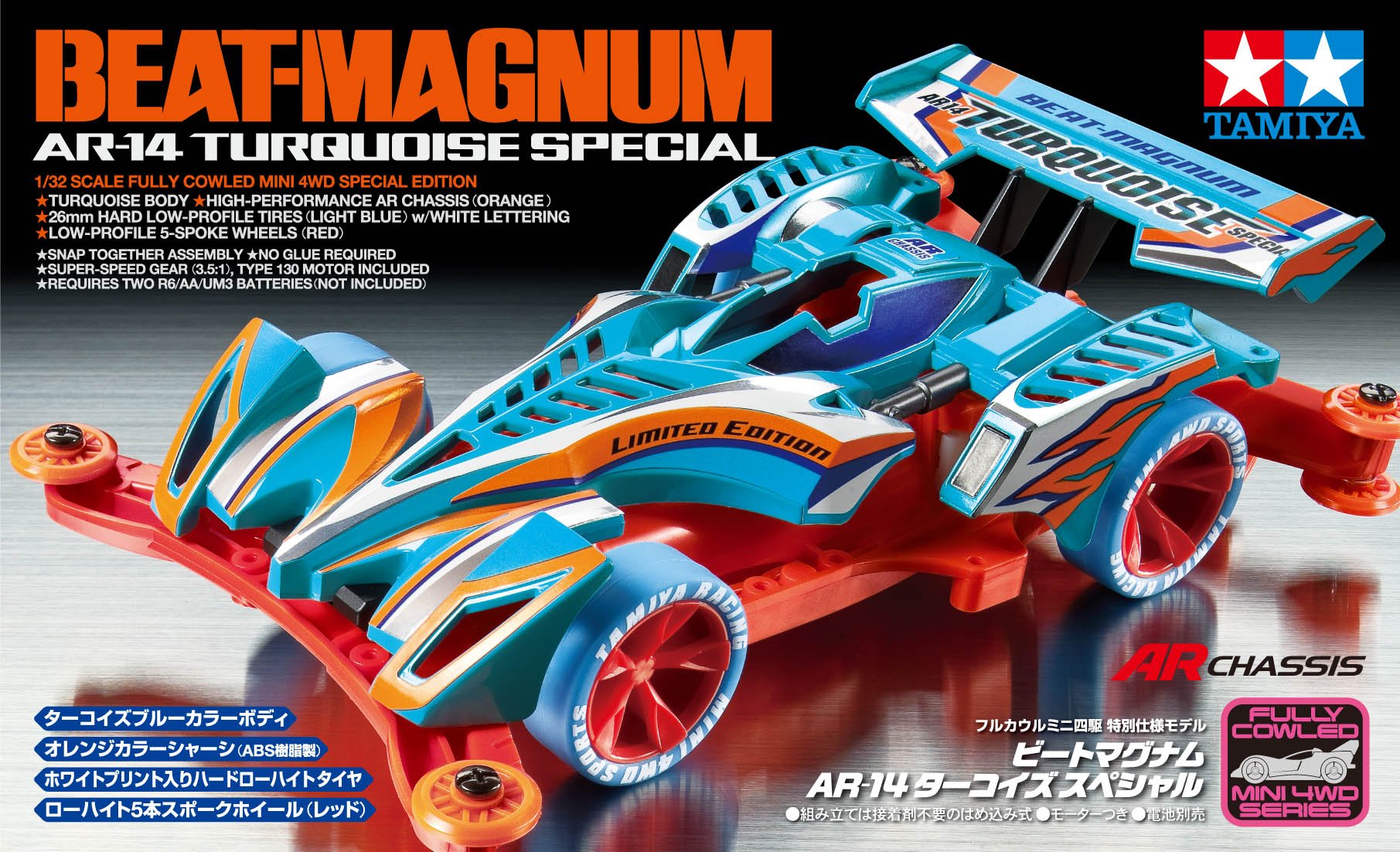 Amazon | タミヤ フルカウルミニ四駆 モデル ビートマグナム AR-14  