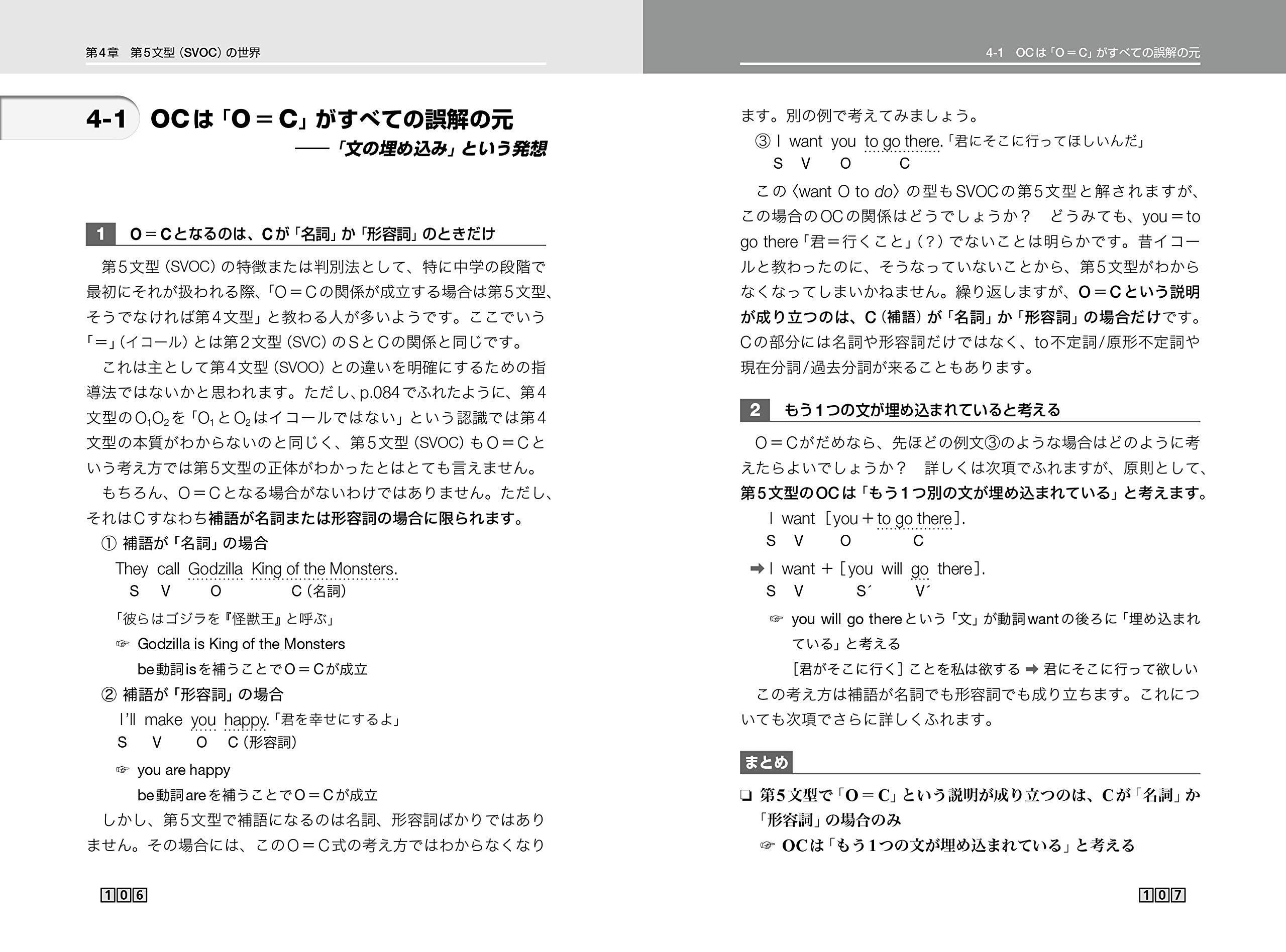 五文型の底力 ここから始まる英語理解への5つ道具 底力 シリーズ 4 佐藤ヒロシ 本 通販 Amazon