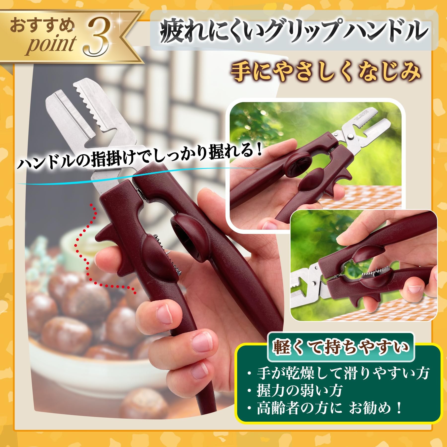 Amazon.co.jp: GOKEI 栗むき器 栗の鬼皮・渋皮むき ハサミ カッター 栗 