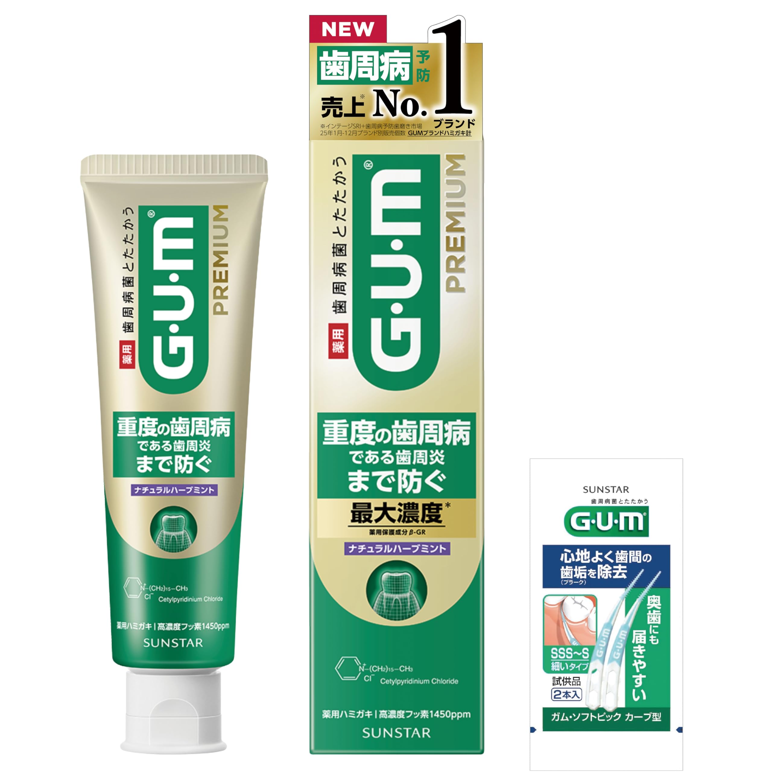 GUM(ガム) プレミアム 【医薬部外品】 歯周病予防 歯磨き粉 デンタルペース…