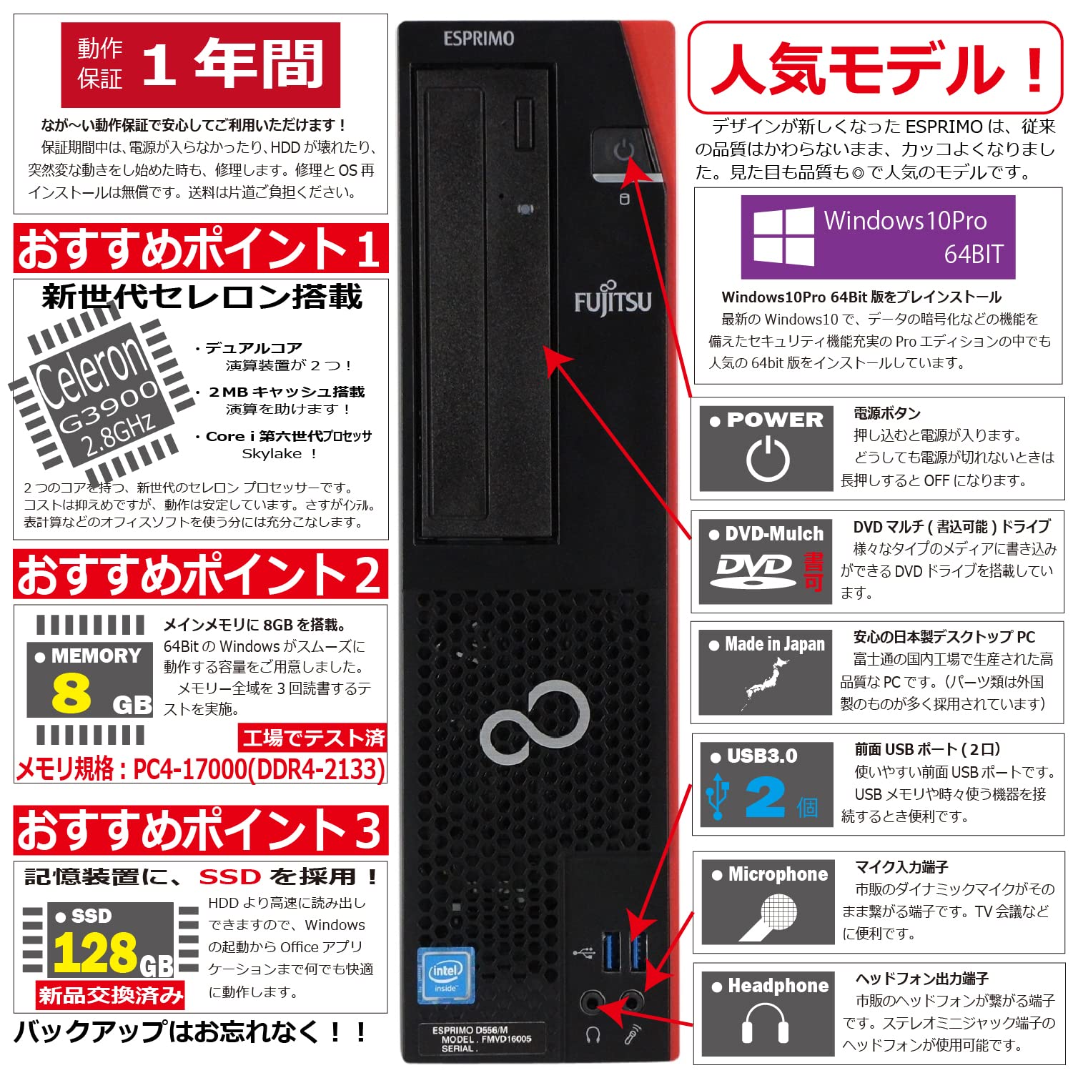 富士通 ESPRIMO D556/MX FMVD1600PP Corei3 HDDなし 2台セットジャンク 
