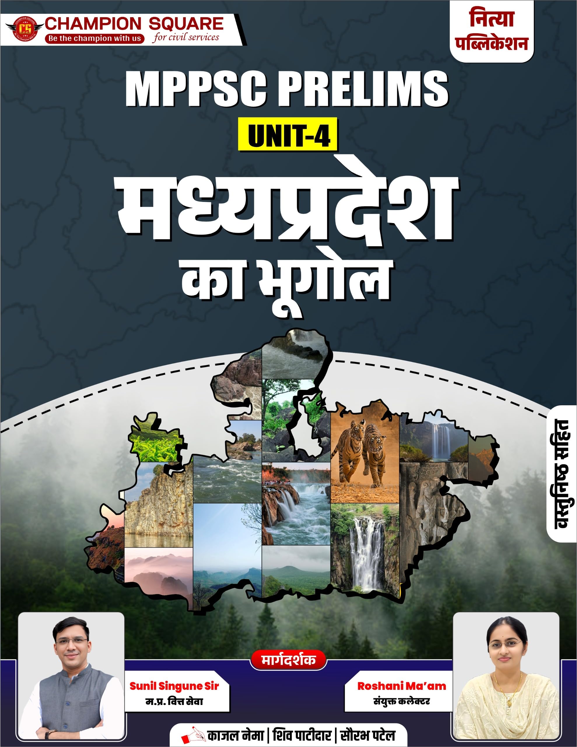 MPPSC Pre Result