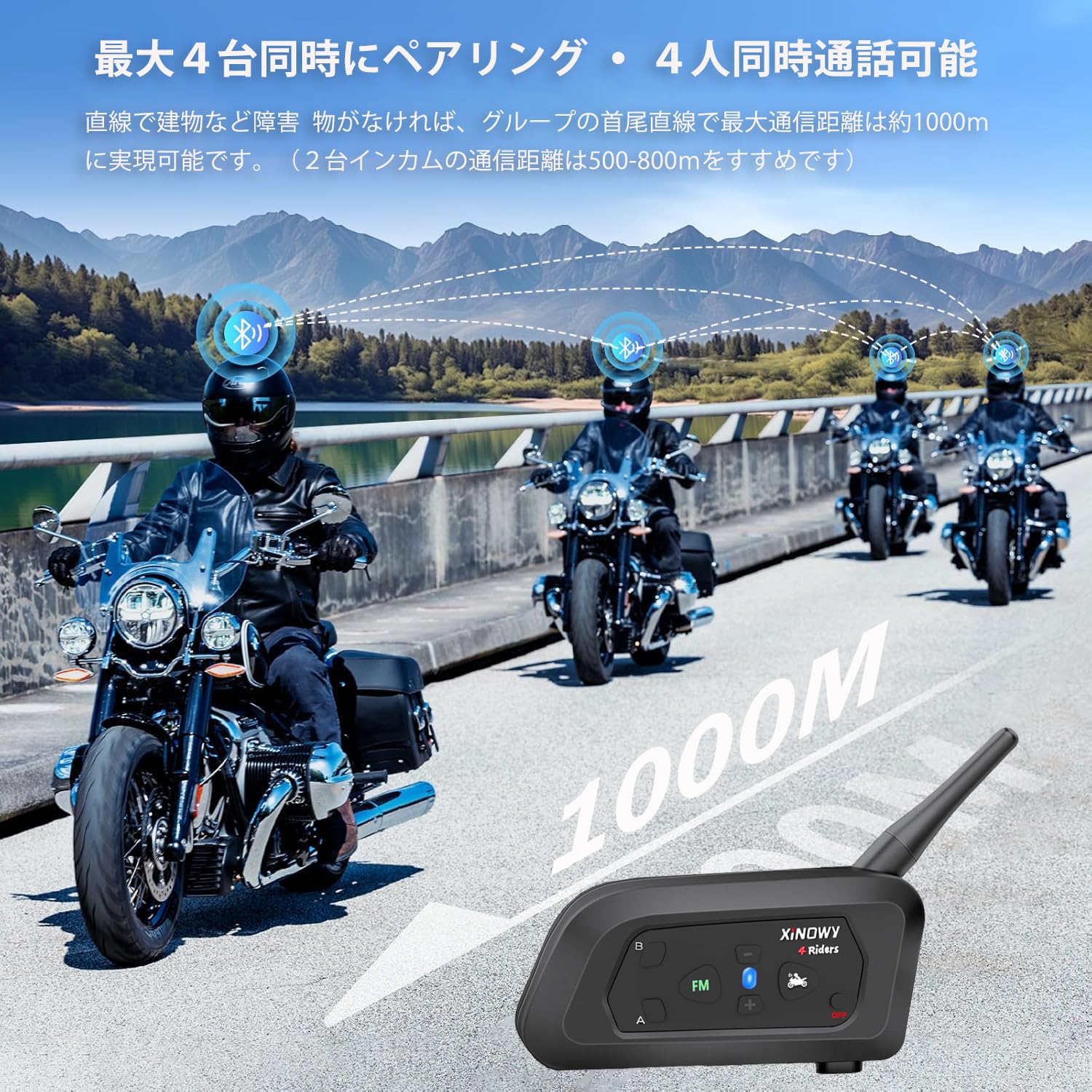 Amazon.co.jp: Mihono 4Riders Interphone バイク用 インカム V4 