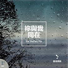 一點小事 (feat. 楊航 & 林婉容)