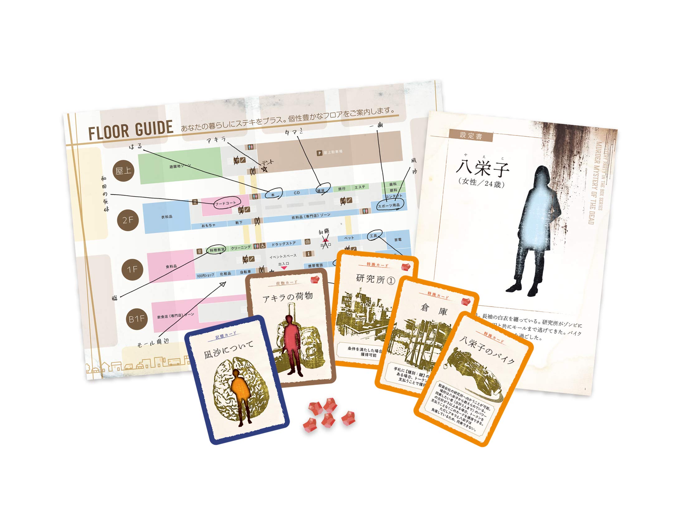 Amazon.co.jp: グループSNE マーダーミステリー・オブ・ザ・デッド (7 