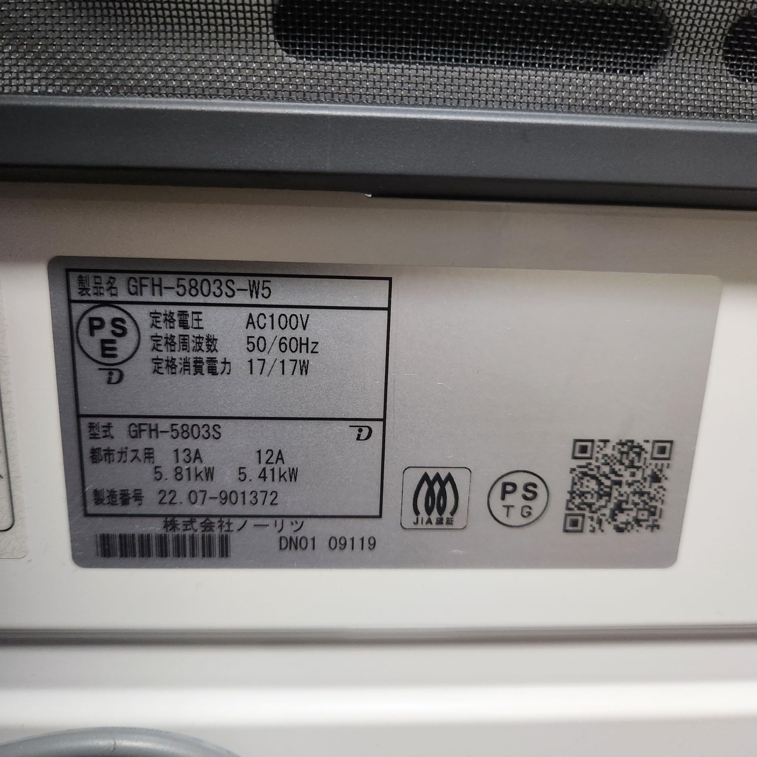 ノーリツ ガスファンヒーター GFH-5803S 都市ガス ホワイト