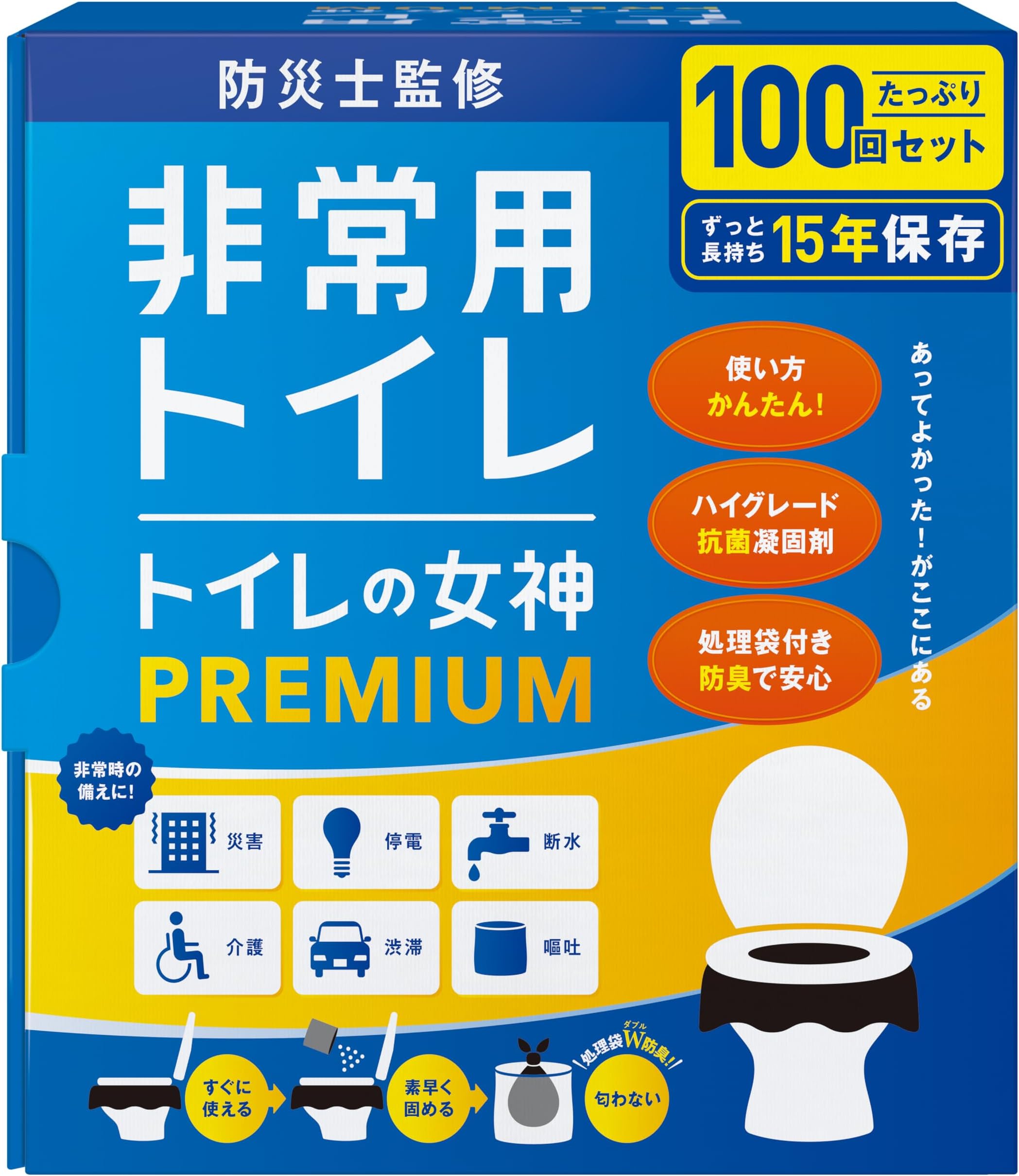 Toilet Goddess PREMIUM Simple Toilet, Portable Toilet, Disaster Prevention Toilet, Made in Japan, Antibacterial Coagulant Storage, 15 Years Storage, Emergency Goods, Includes Disaster Prevention Guide Book (100 Times)