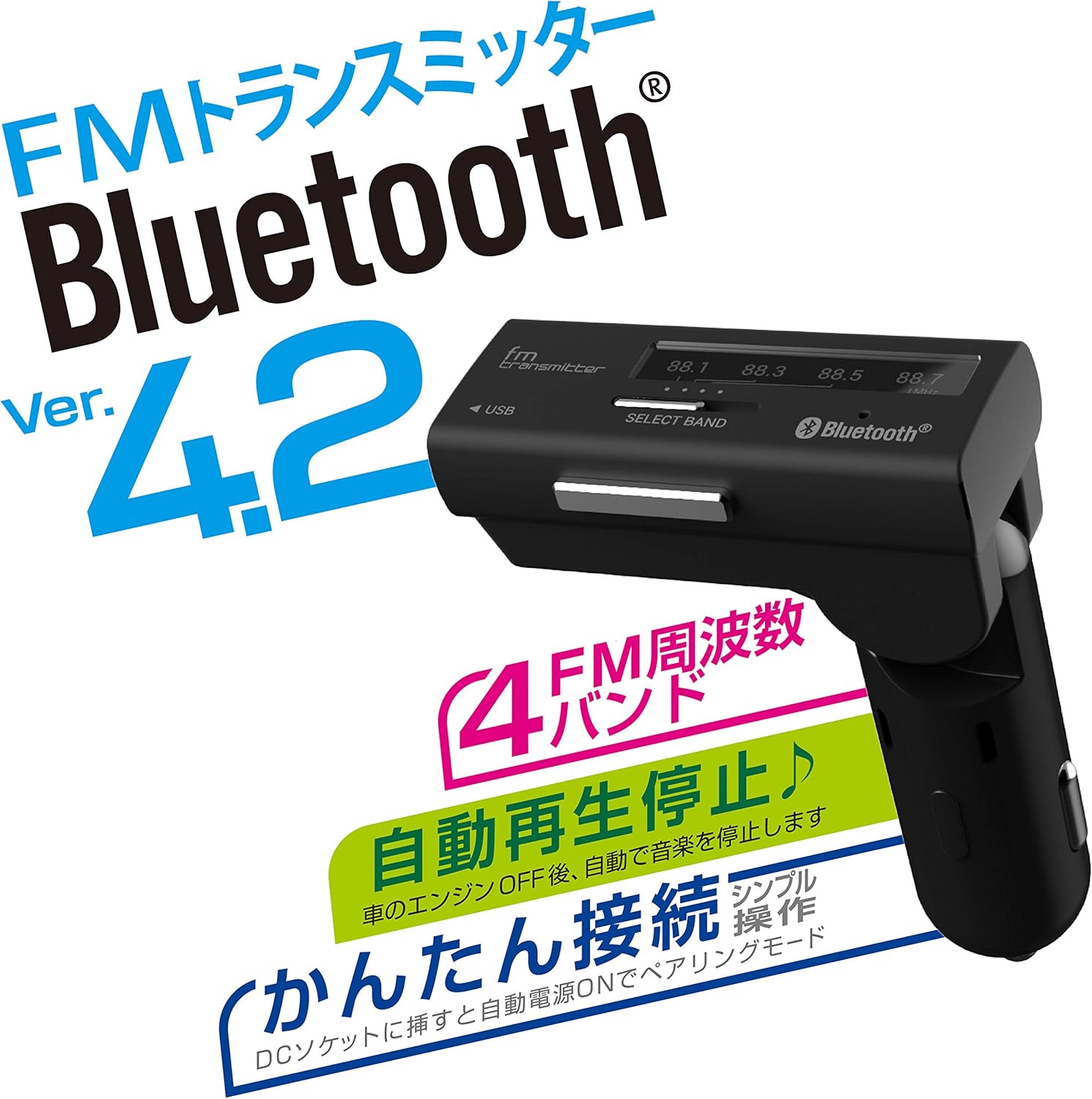 Amazon カシムラ Bluetooth Fmトランスミッター 4バンド Usb1ポート 2 4a シンプル操作 12v 24v車対応 Nkd 1 Fmトランスミッタ 車 バイク Amazon カシムラ Bluetooth Fmトランスミッター 4バンド Usb1ポート 2 4a シンプル操作 12v 24v車対応 Nkd 1 Fmトランスミッタ 車 バイク