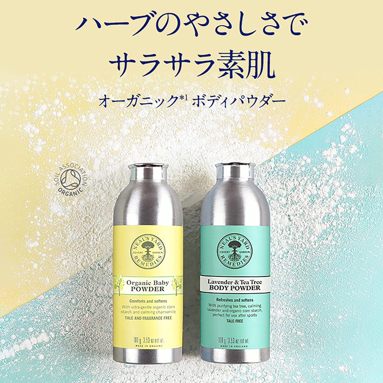 Amazon Co Jp Neal S Yard Remedies ニールズヤードレメディーズ ラベンダー ティートリー ボディパウダー 100g ビューティー