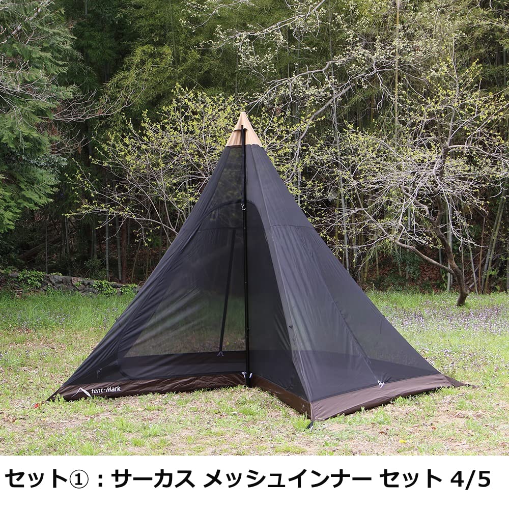 Amazon | セット テンマクデザイン サーカス メッシュインナー セット  