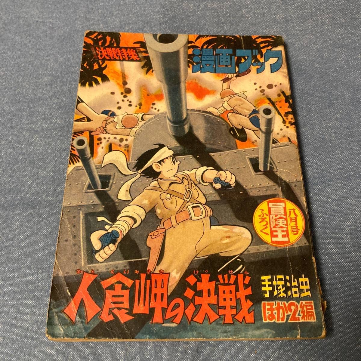 税関小六法〈昭和32年版〉 (1957年) 2025年最新Yahoo!オークション -有斐閣 昭和 六法の中古品・新品・未