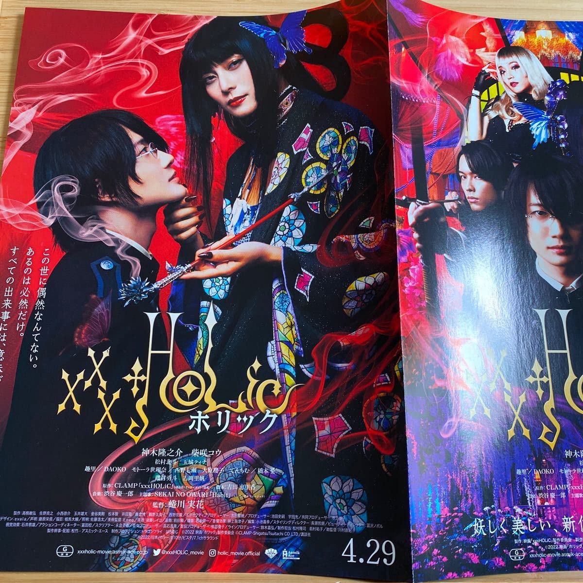 Amazon.co.jp: ホリック HOLIC 劇場版 映画 チラシ フライヤー 約18 