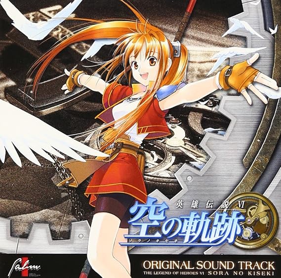 Amazon Co Jp オリジナルサウンドトラック 英雄伝説空の軌跡 ゲーム ミュージック Falcom Sound Team Jdk ミュージック