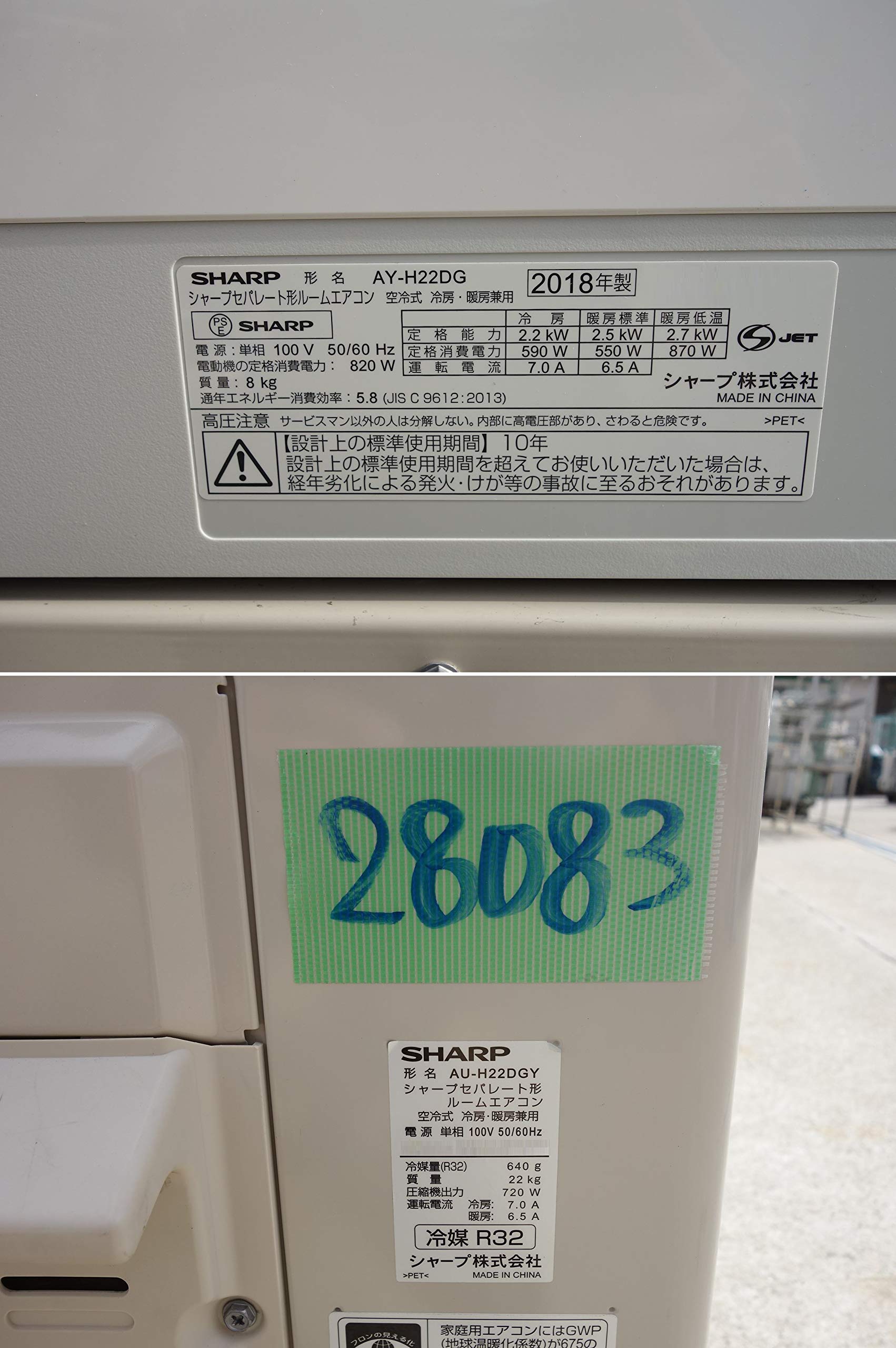 Amazon | SHARP 冷暖房エアコン AY-H22DG | SHARP | エアコン本体 通販