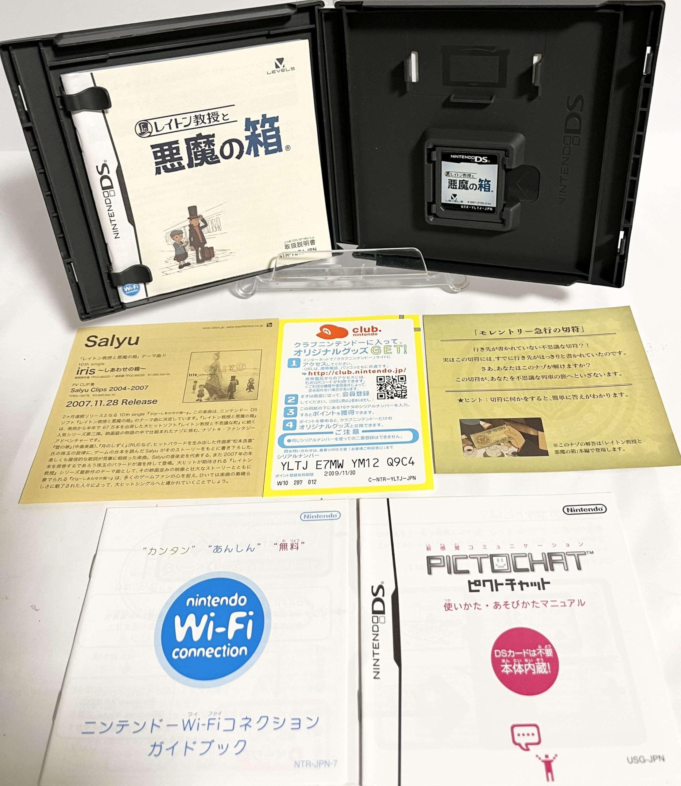 Amazon | レイトン教授と悪魔の箱(特典無し) | ゲームソフト 