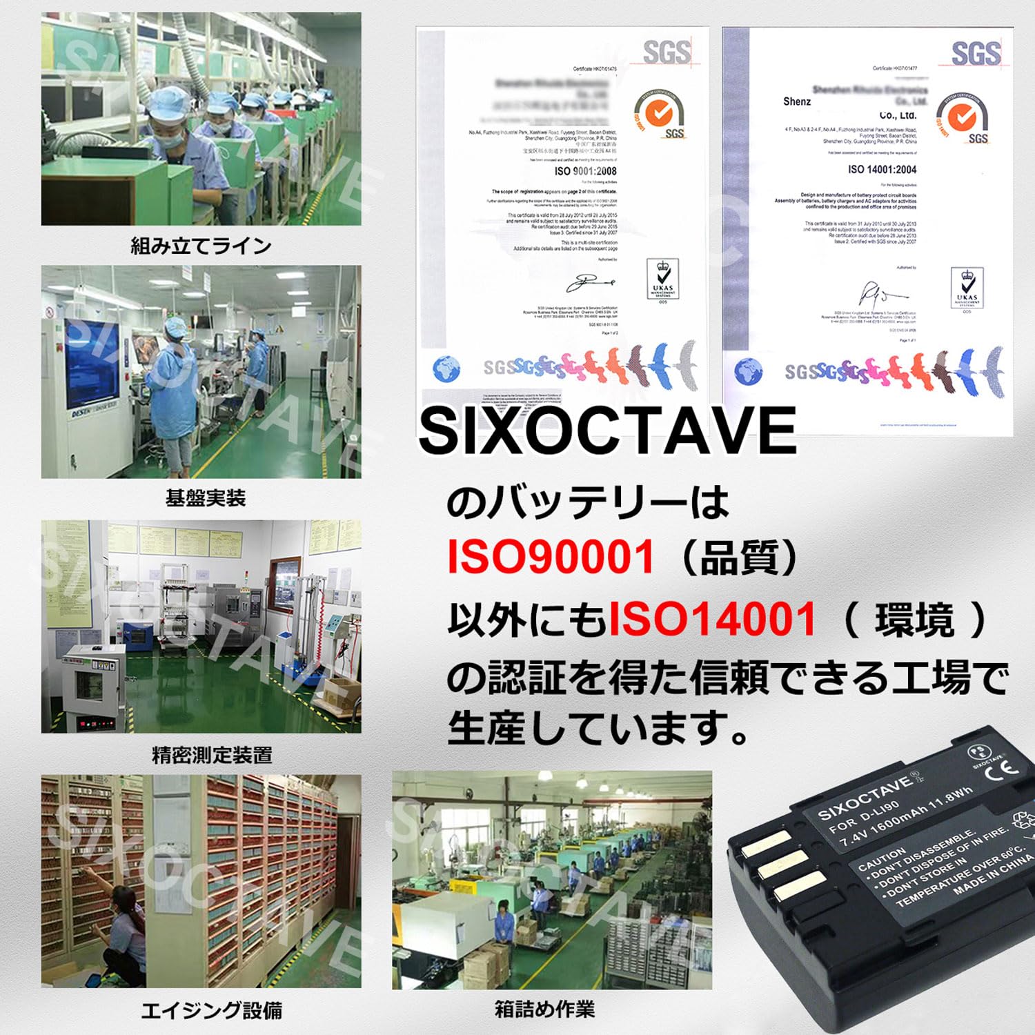 Amazon | SIXOCTAVE D-LI90 D-LI90P 互換 バッテリー 2個セット 