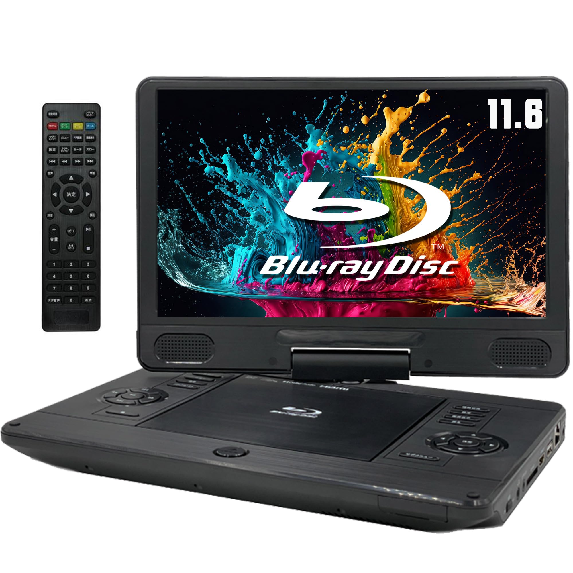 Amazon | 東京Deco 11インチ ポータブル ブルーレイプレーヤー 11.6型 