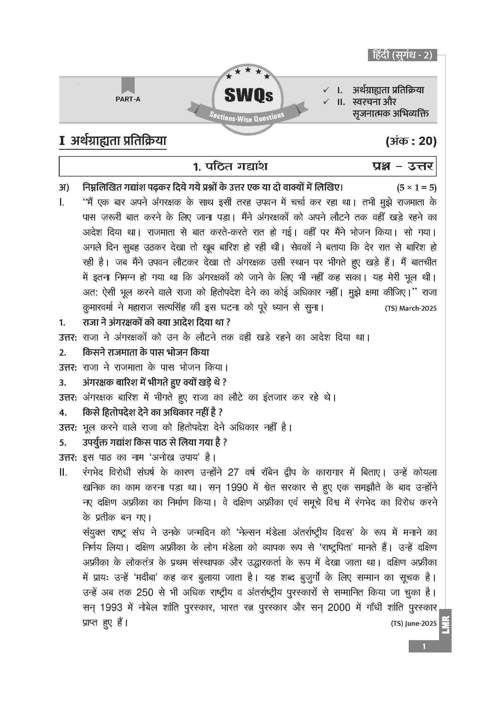 Class 10 LMR Second Language Hindi Sugandh-2 Edition 5 Latest & Updated 2026 I Telangana State Syllabus 4