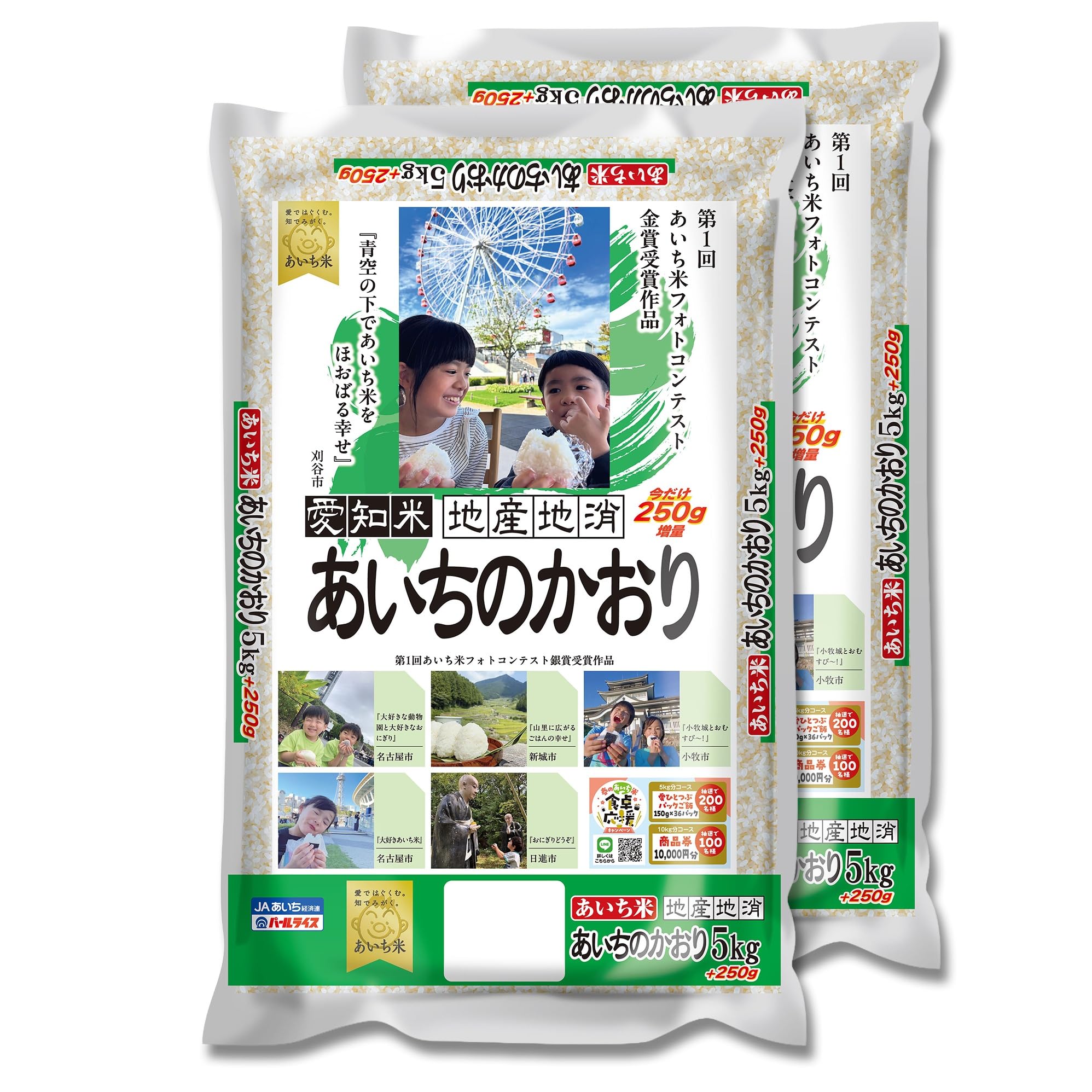 Amazon.co.jp: 米 お米 愛知県産 あいちのかおり 白米 令和7年産 精米 
