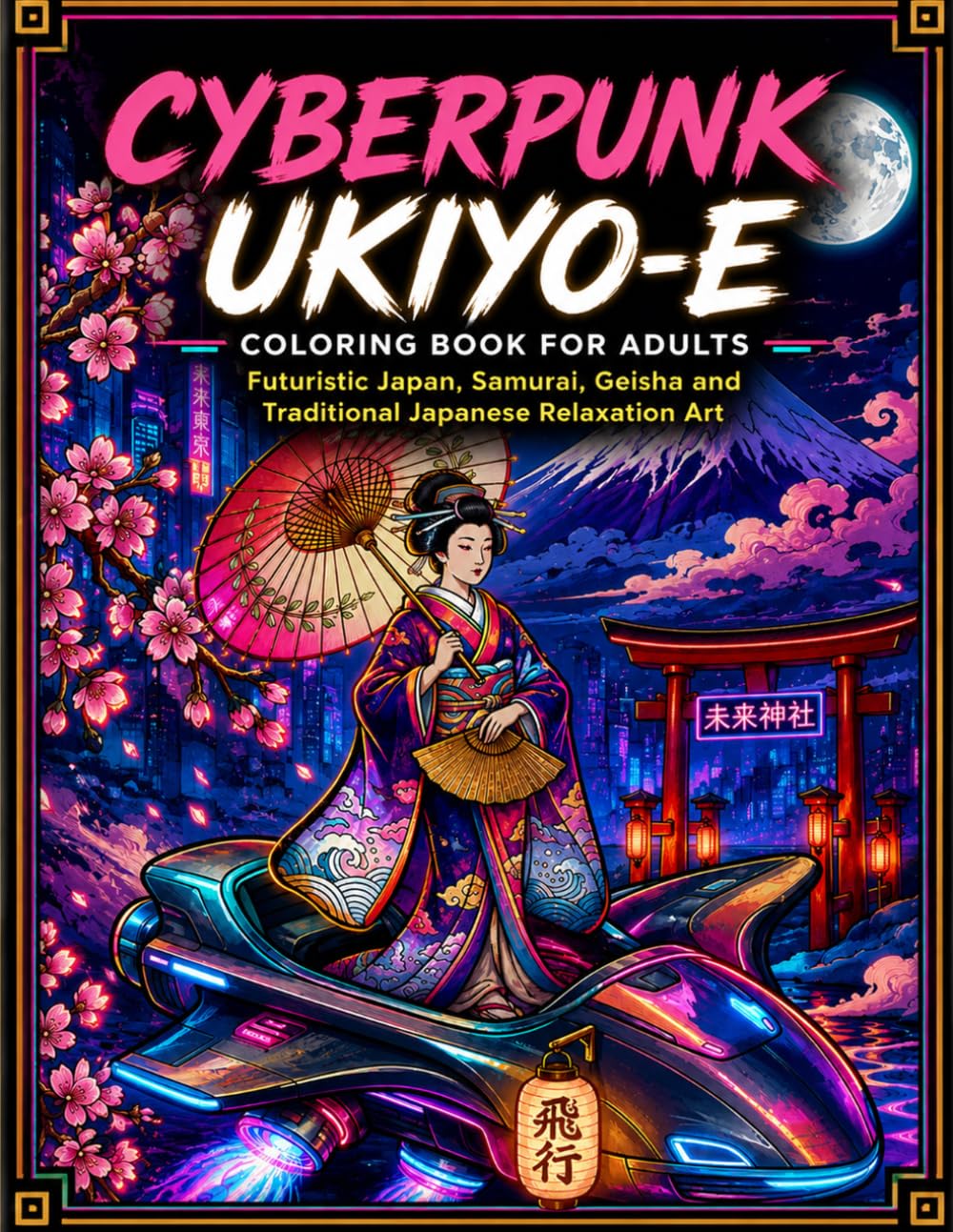Cyberpunk Ukiyo-e Coloring Book for Adults: Futuristic Japan, Samurai, Geisha and Traditional Japanese Relaxation Art