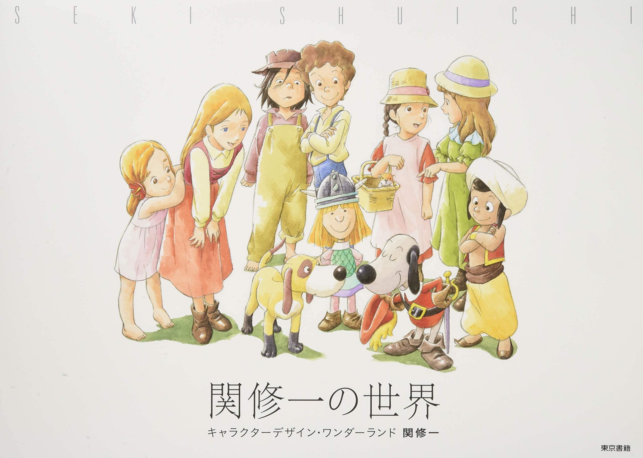 関修一の世界 キャラクターデザイン ワンダーランド 関 修一 本 通販 Amazon