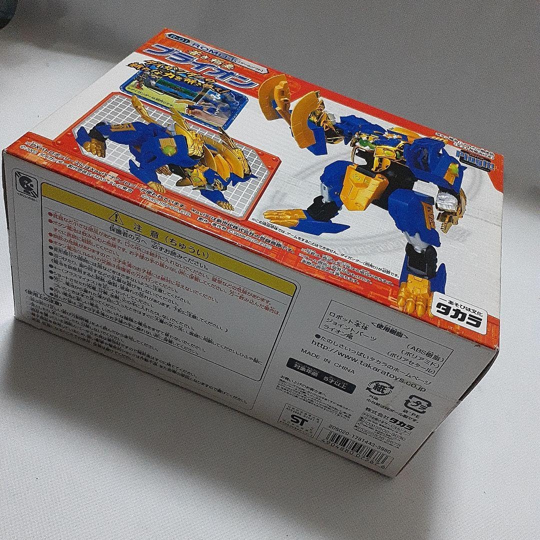 Amazon | ダイガンダー ブライオン ROMロボ R-01 | ロボット・子ども 