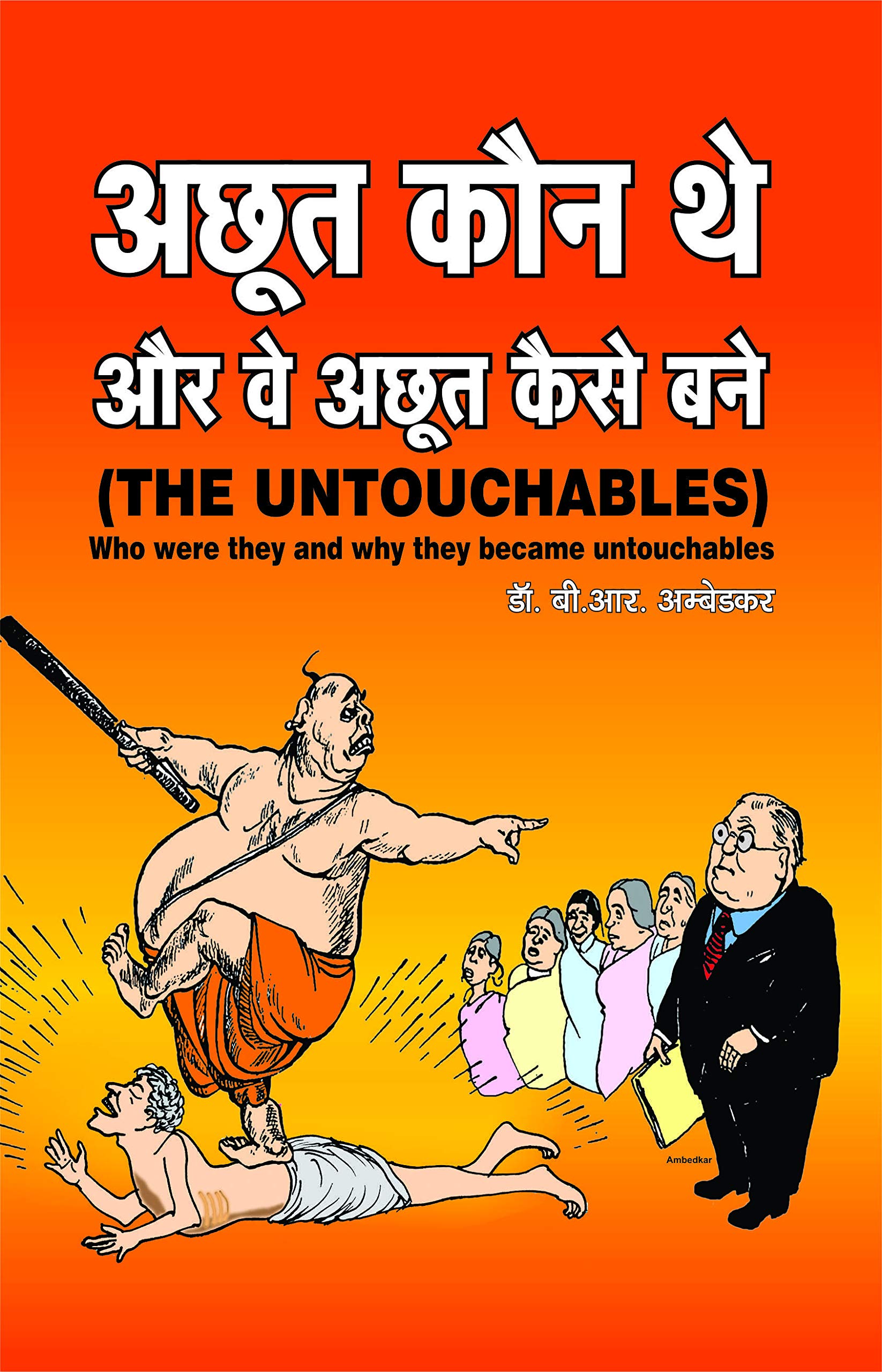 The Untouchables : Who were they and why they bacame untouchables ? Paperback – 19 July 2019