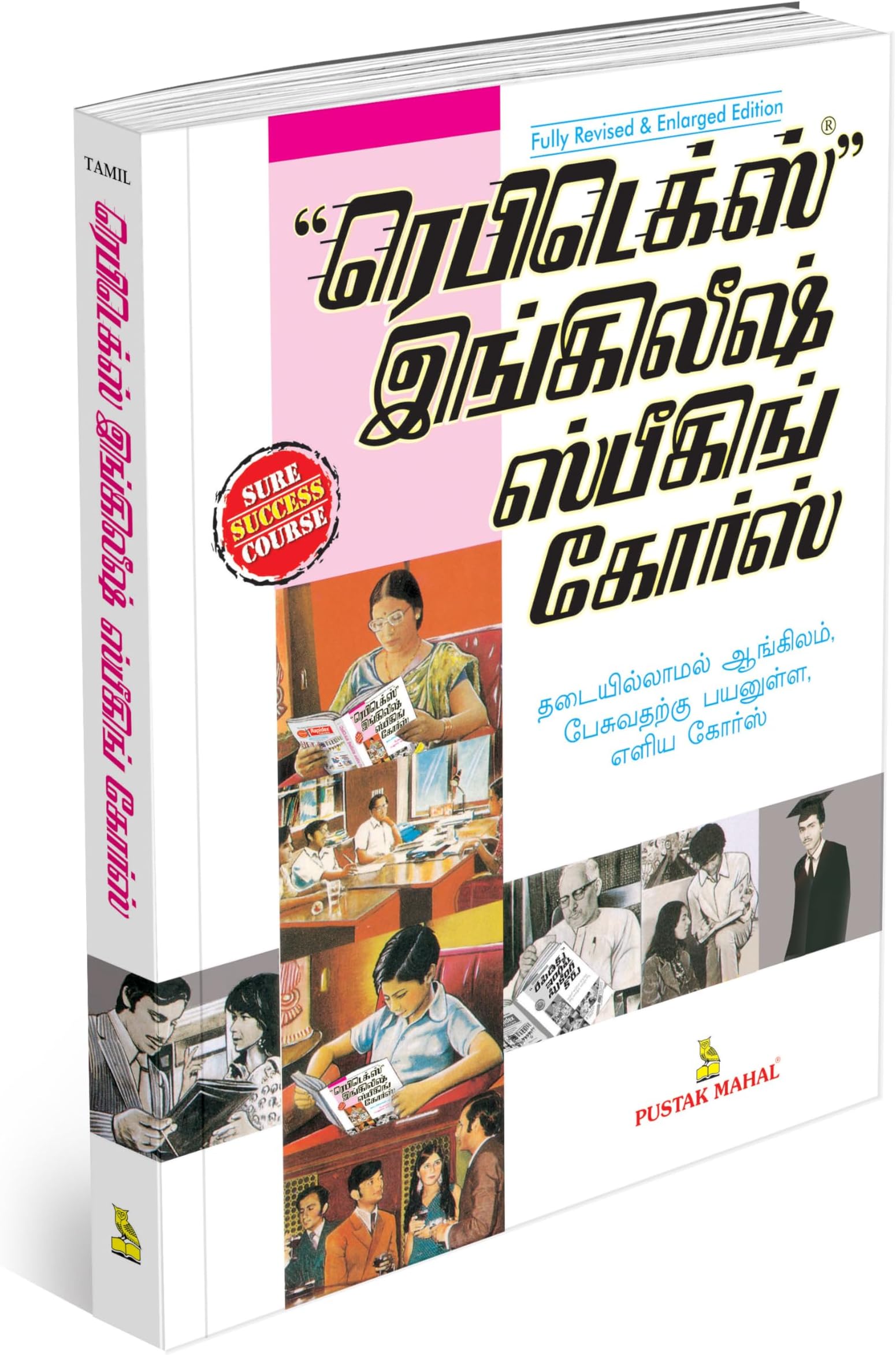 Rapidex English for Tamil Speakers