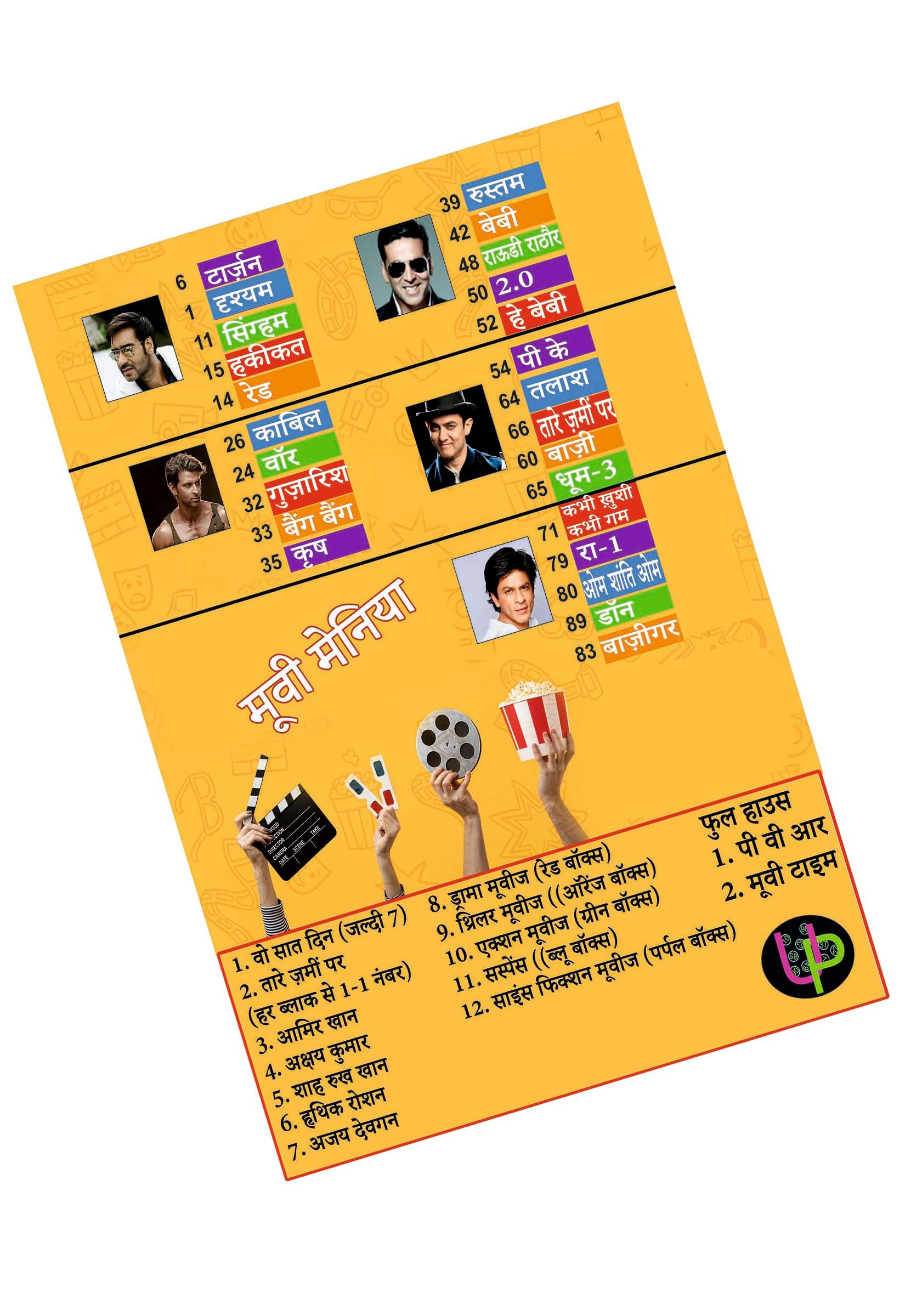 Movie Mania Yellow_Hindi (B0CDH4J9BJ) Amazon Price History, Amazon Price Tracker