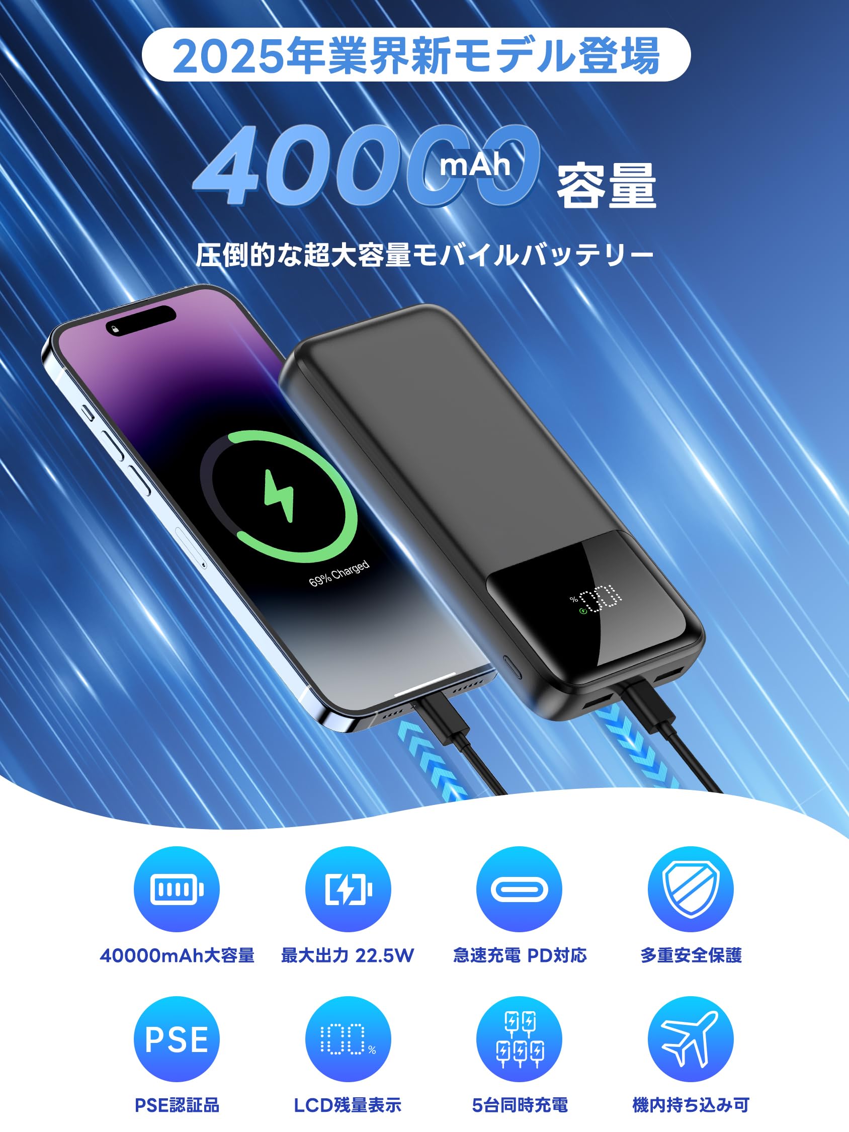 Amazon | モバイルバッテリー 大容量【40000mAh大容量&5台同時充電&22 