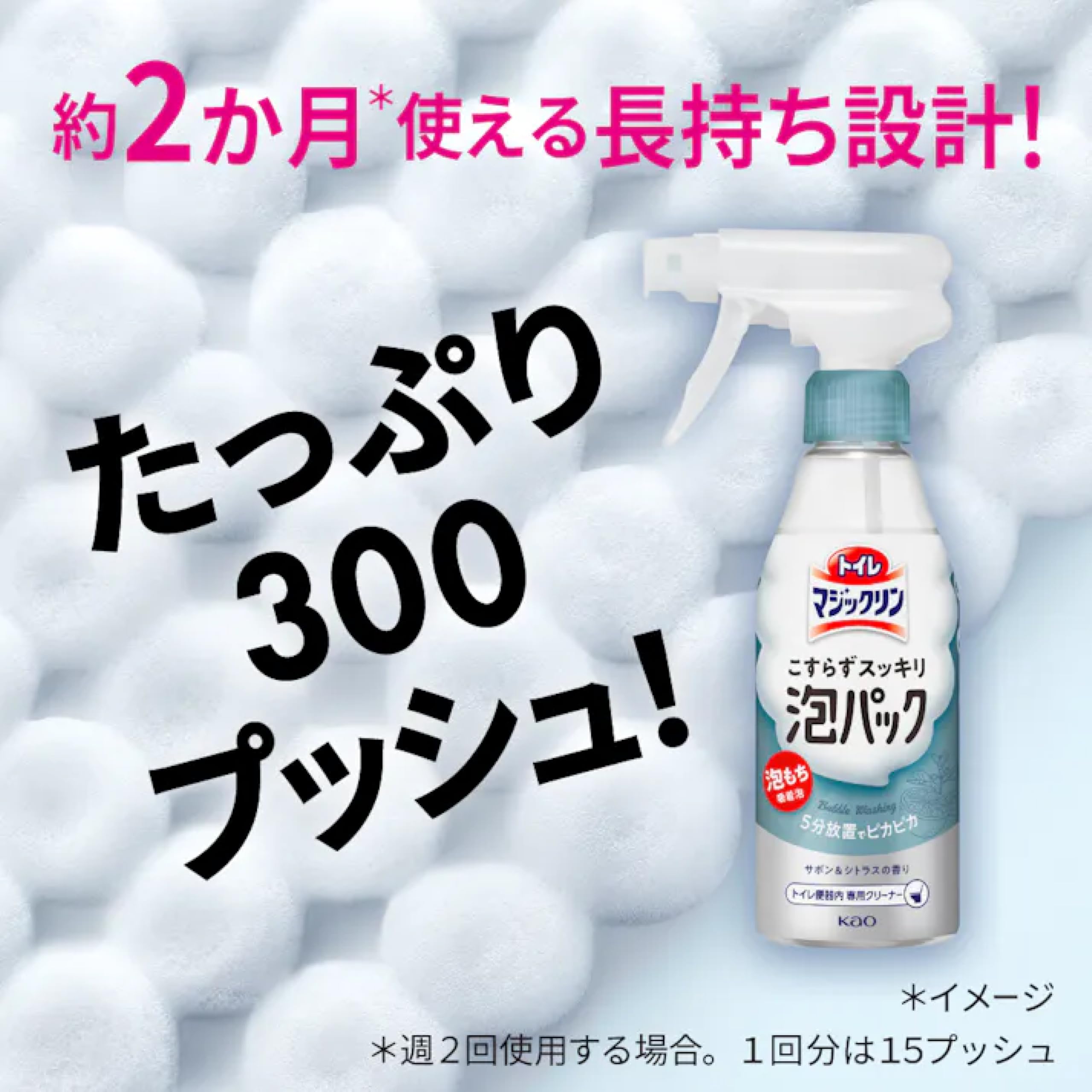 Amazon | 花王 トイレマジックリン 泡パック 詰め替え 超特大 1200ml 