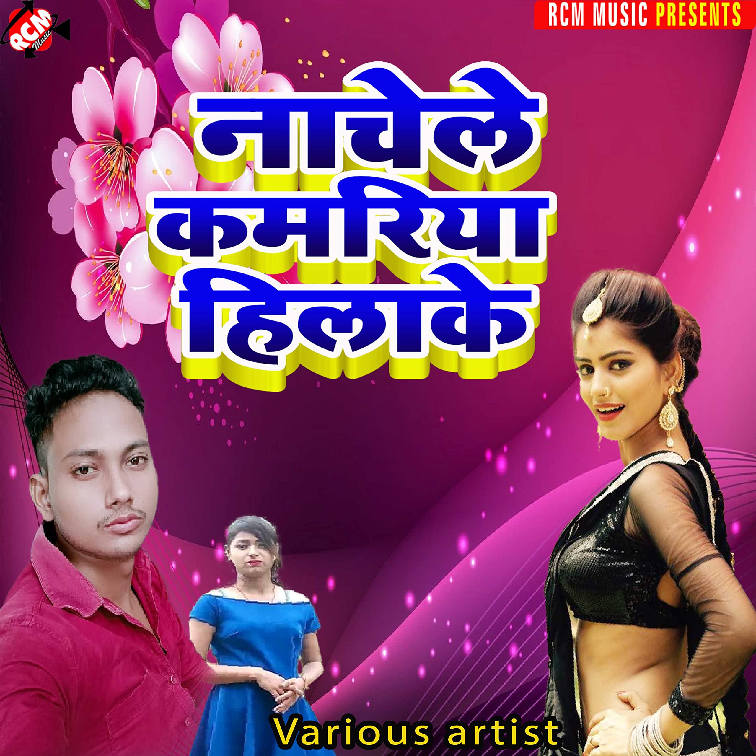 Dhodi me mar dem goli