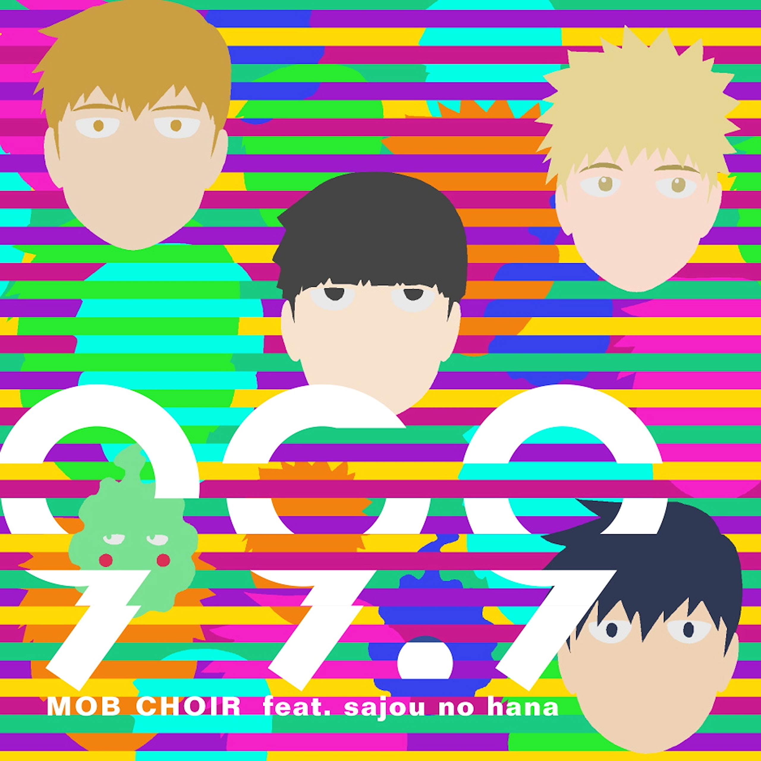 MOB CHOIR feat. sajou no hana