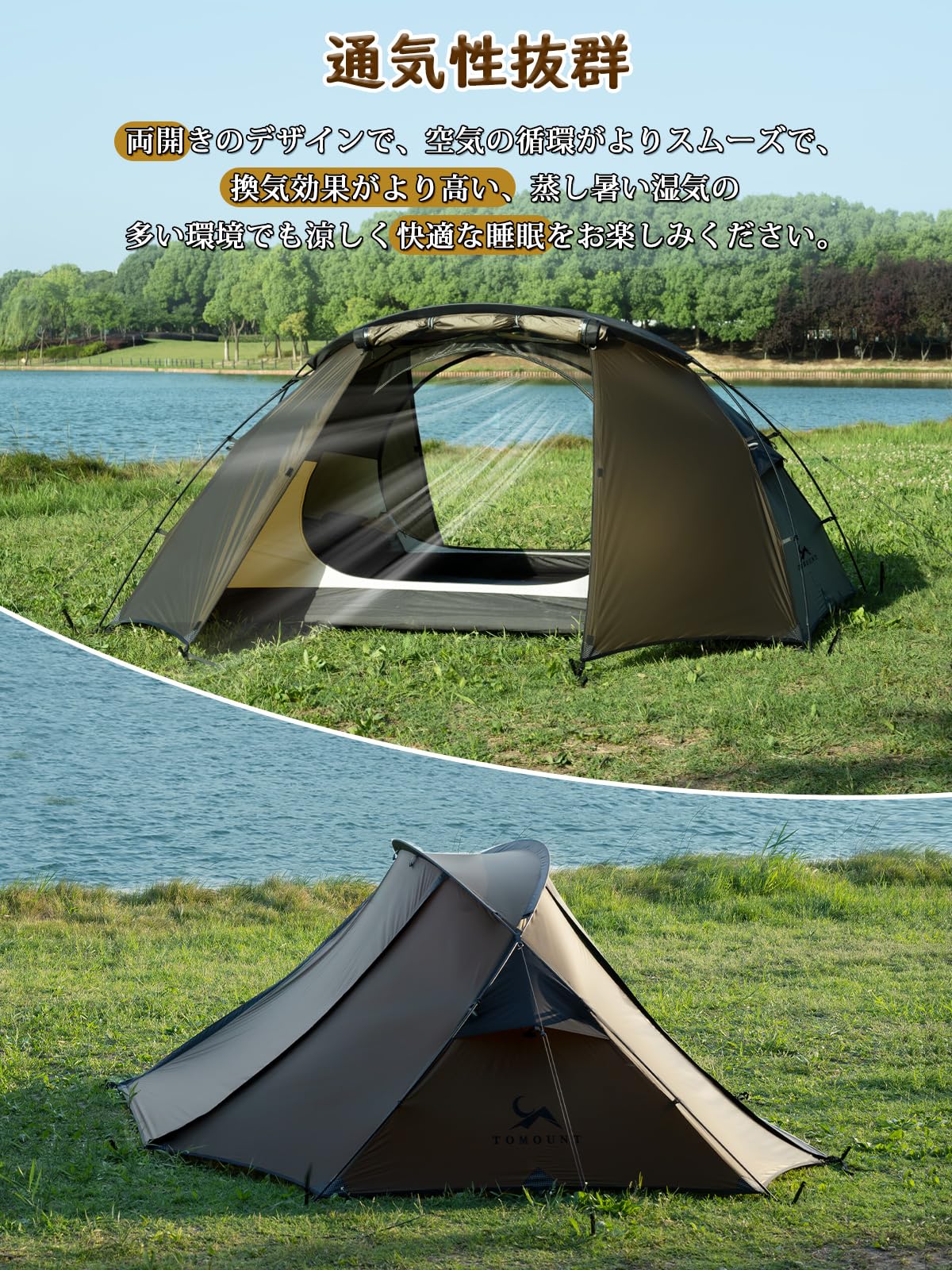 Amazon.co.jp: TOMOUNT テント 2人用 軽量テント 20Dナイロン 2.4KG  