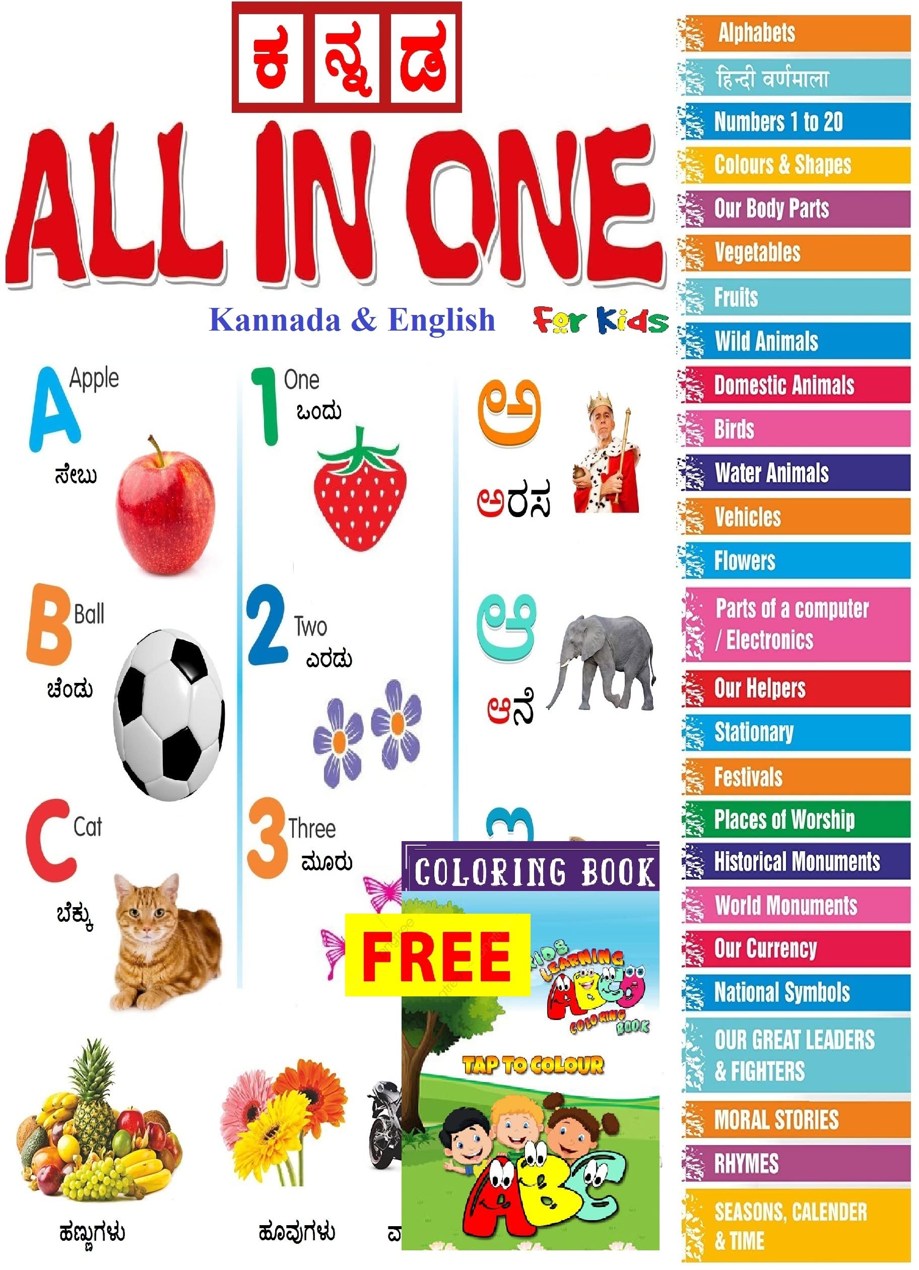 Kannada All in one Book For Kids - Early Learning on Kannada Alphabets, Numbers, Fruits, Actions, Colors, Parts of body, Our helpers, Shapes, Opposites and many more