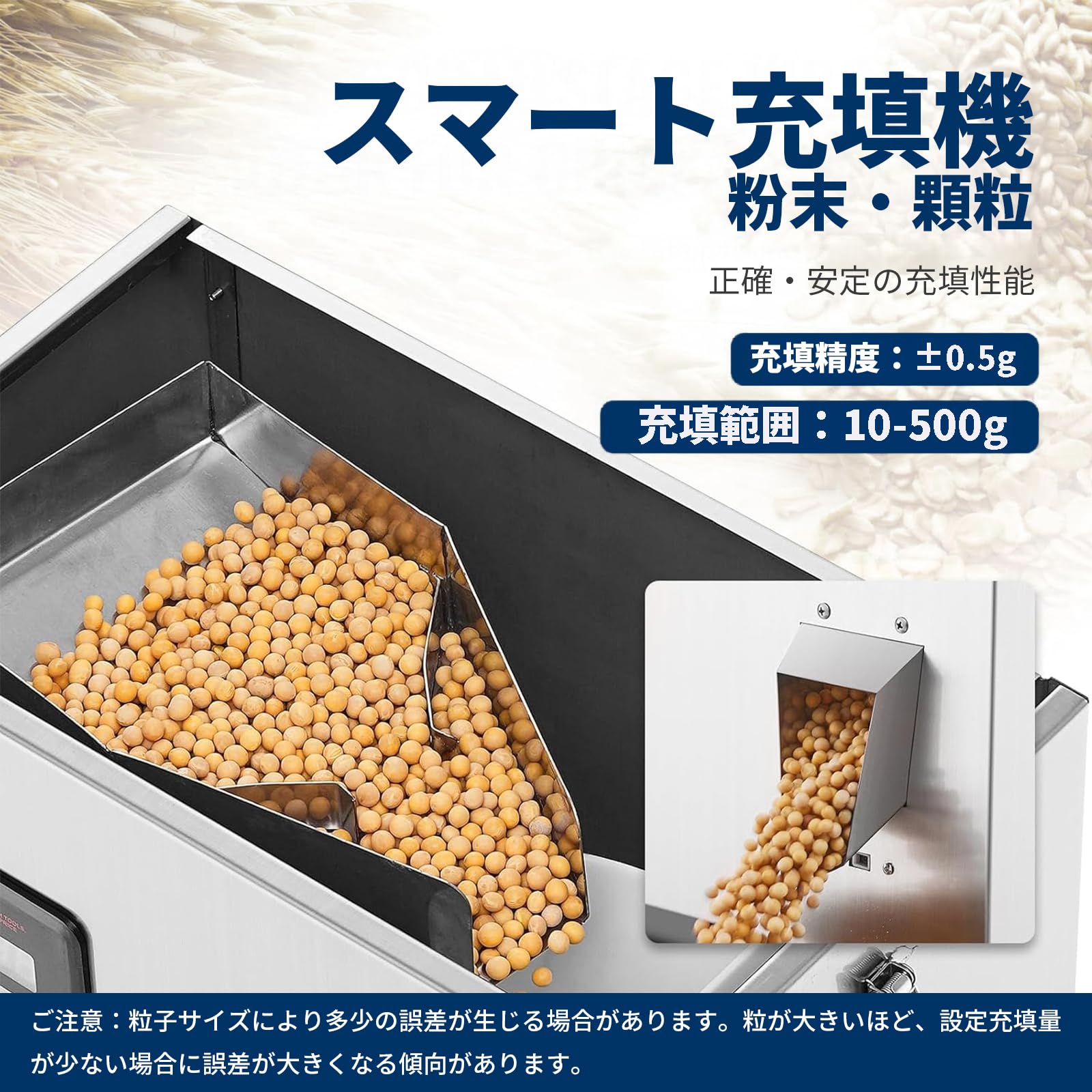 Amazon.co.jp: Veddha 10-500g 粉末充填機 顆粒充填機 高精度 粉体充填 