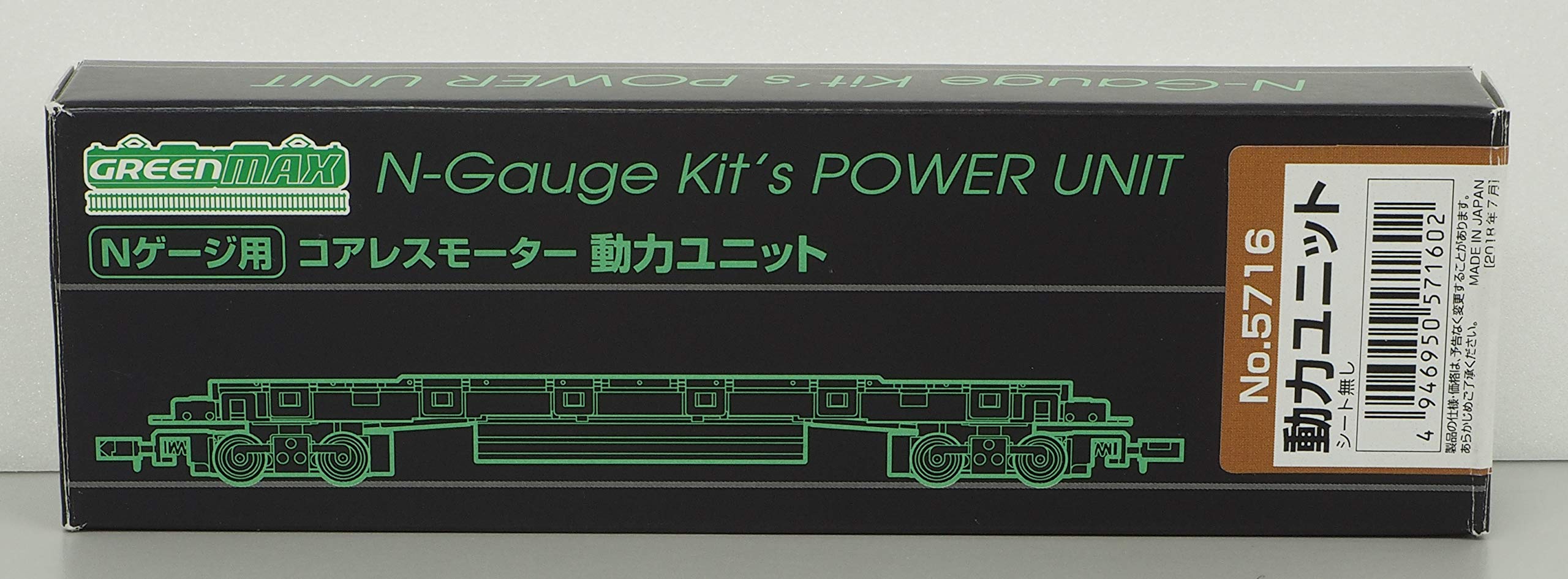 Green Max 5716 N Gauge Coreless Motor Power Unit, 65.6 ft (20 m) Long Shaft