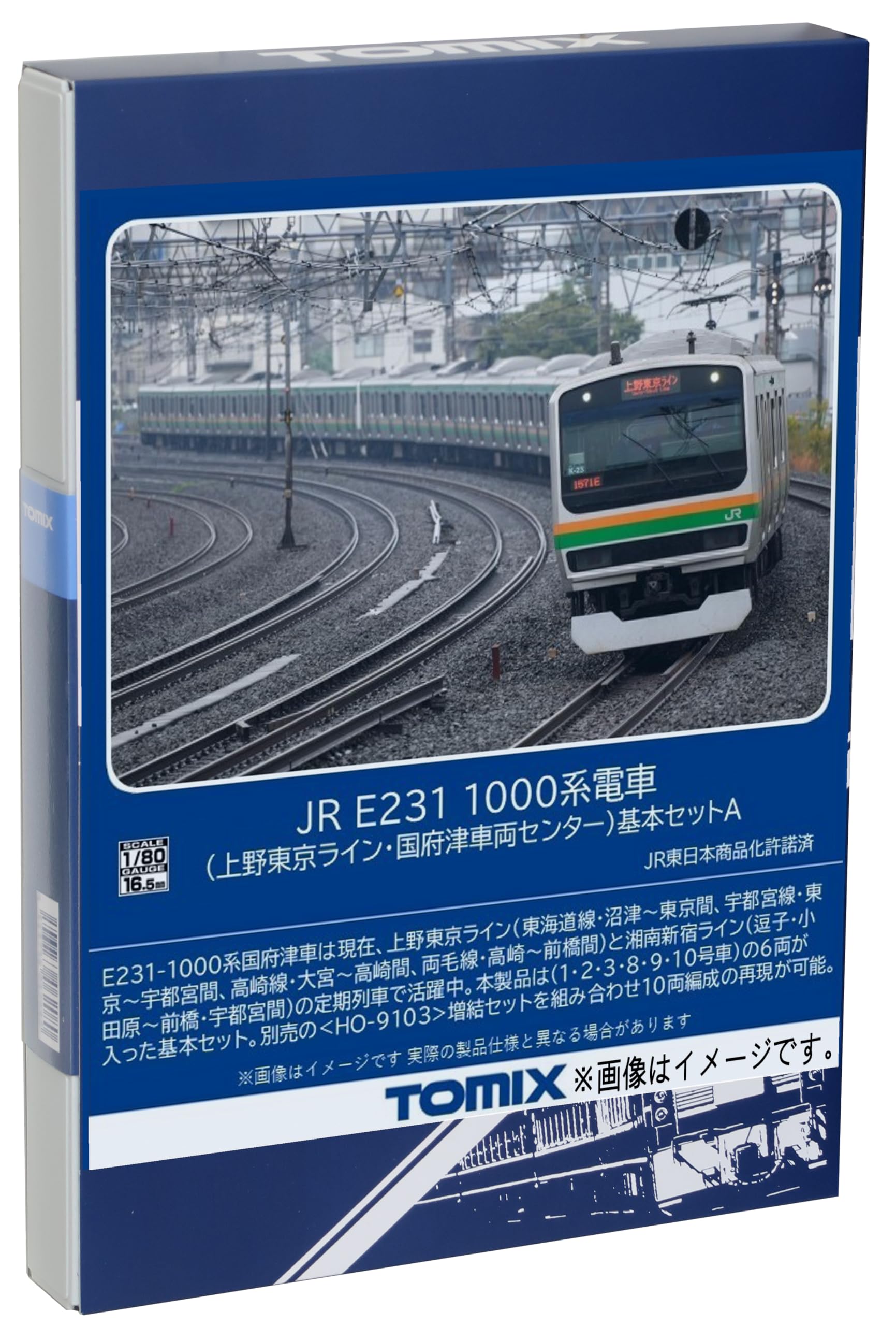Amazon | TOMIX HOゲージ JR E231 1000系 上野東京ライン 国府津車両