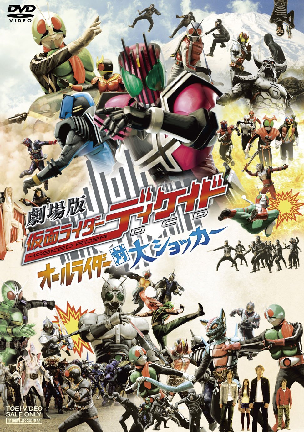 仮面 ライダー ディケイド