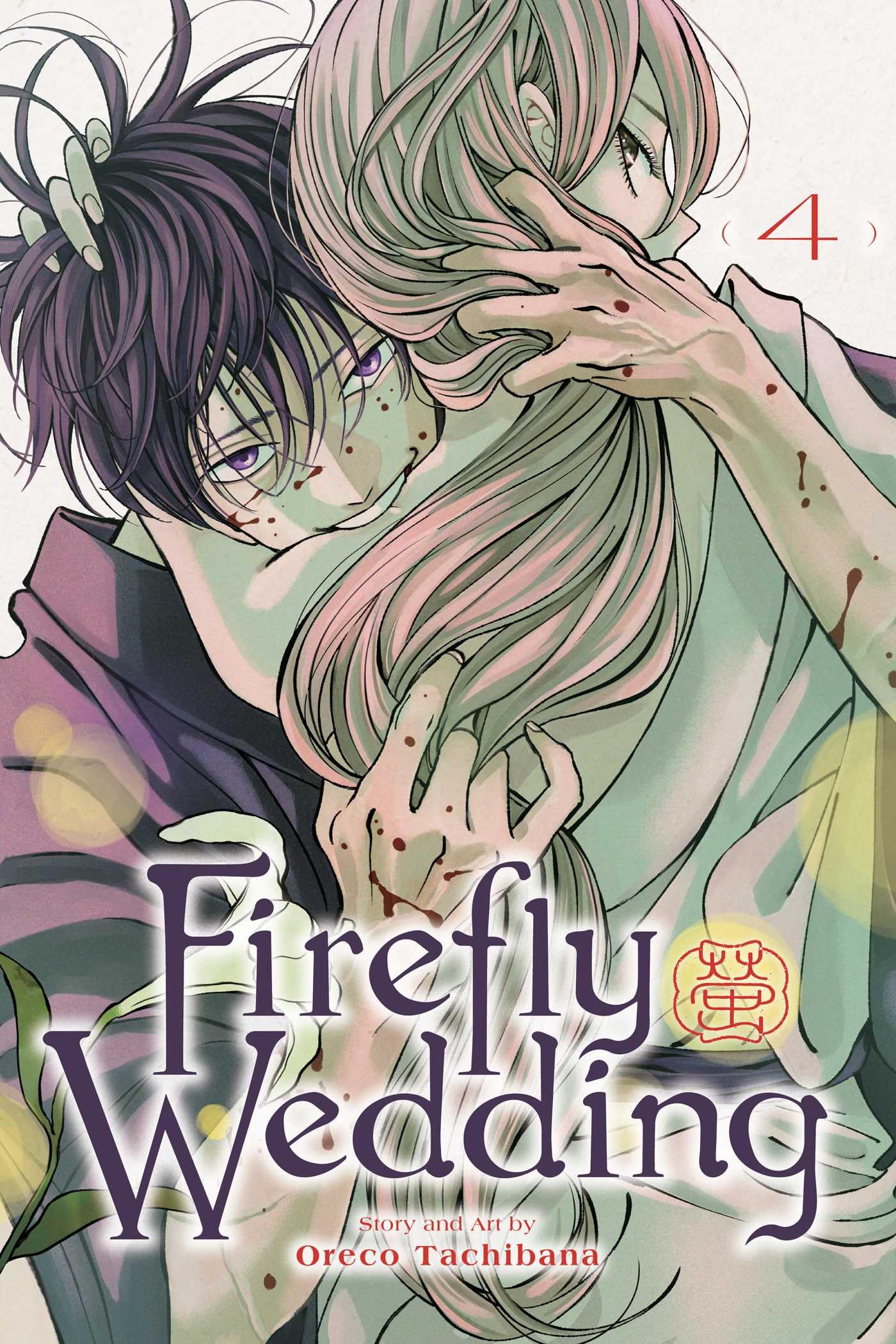Firefly Wedding, Vol. 4: Volume 4