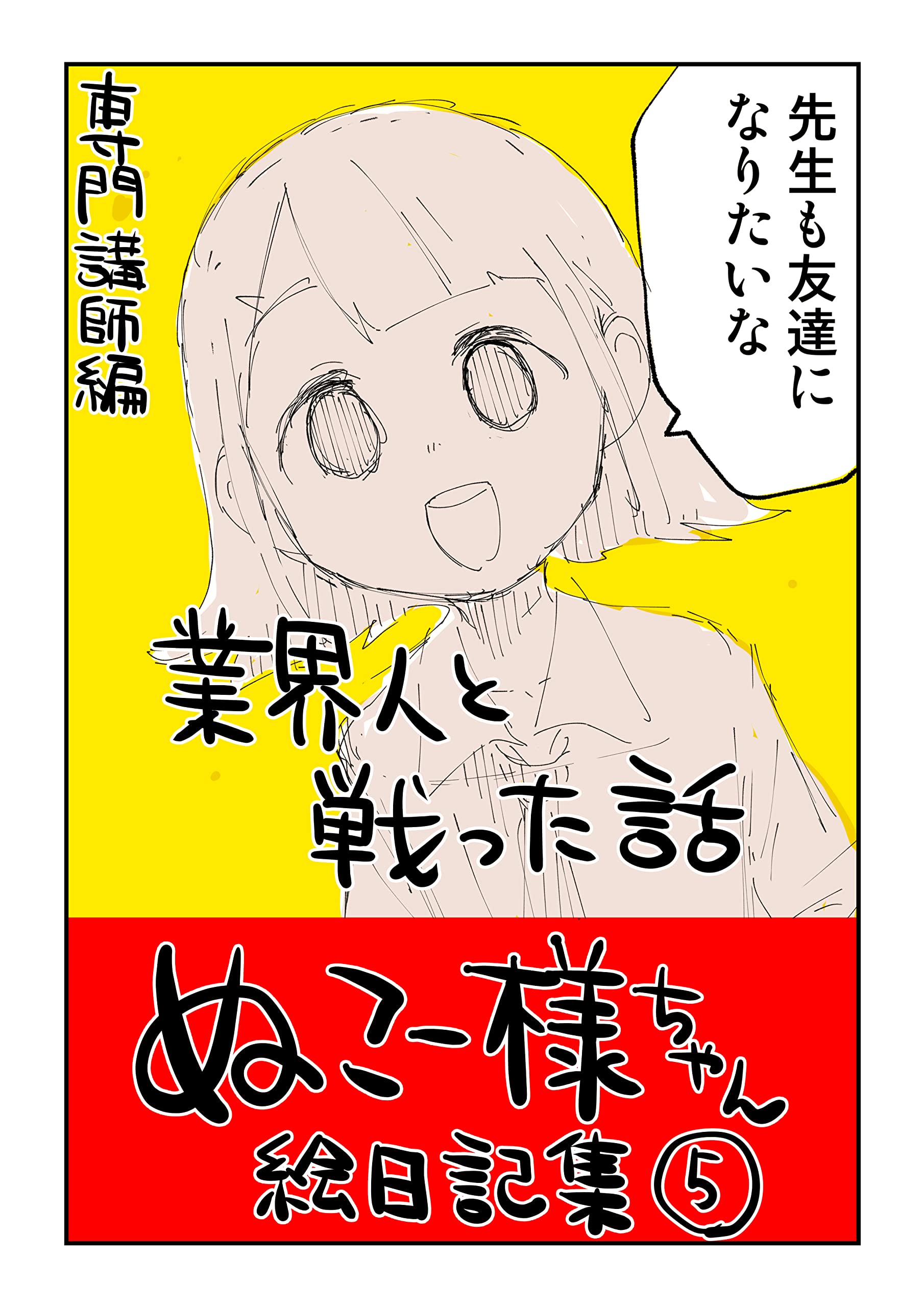 Amazon.co.jp: ぬこー様ちゃん: books, biography, latest update