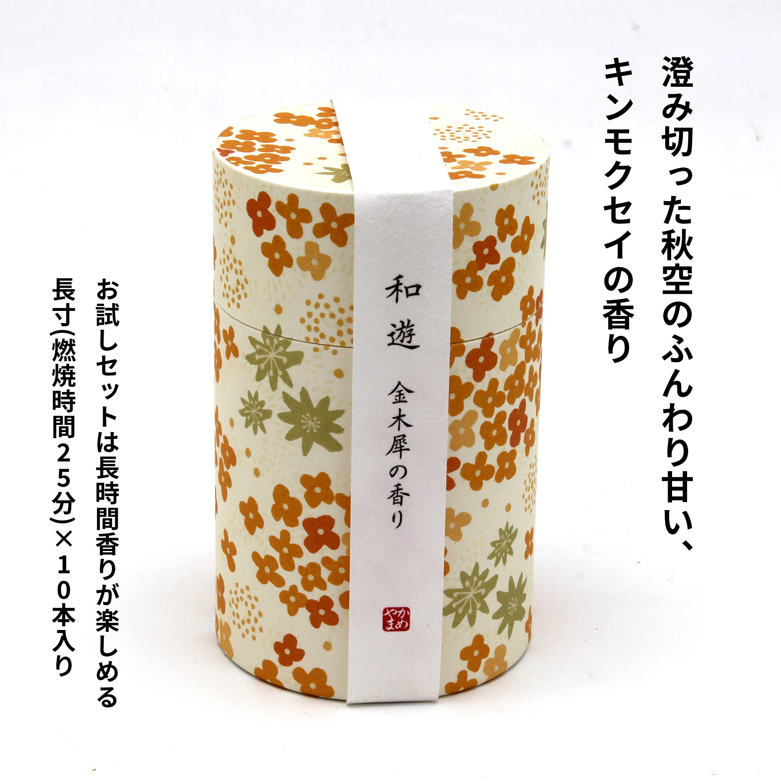 Amazon｜お香 フローラル アロマ 線香 2ヶ月使える 60本入 お試し 