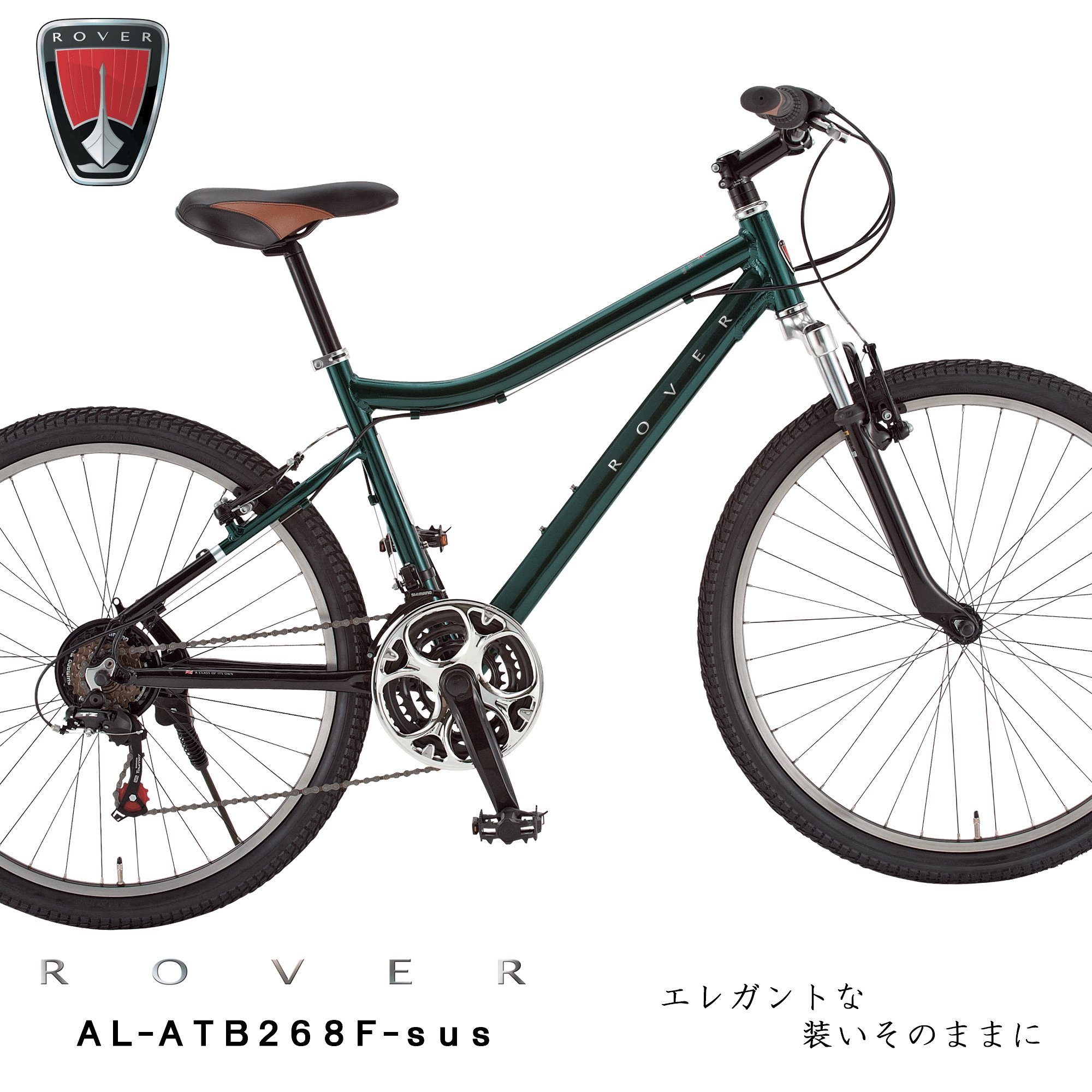 Amazon | Rover(ローバー) 26インチ 18段変速 AL-ATB268F-sus グリーン 