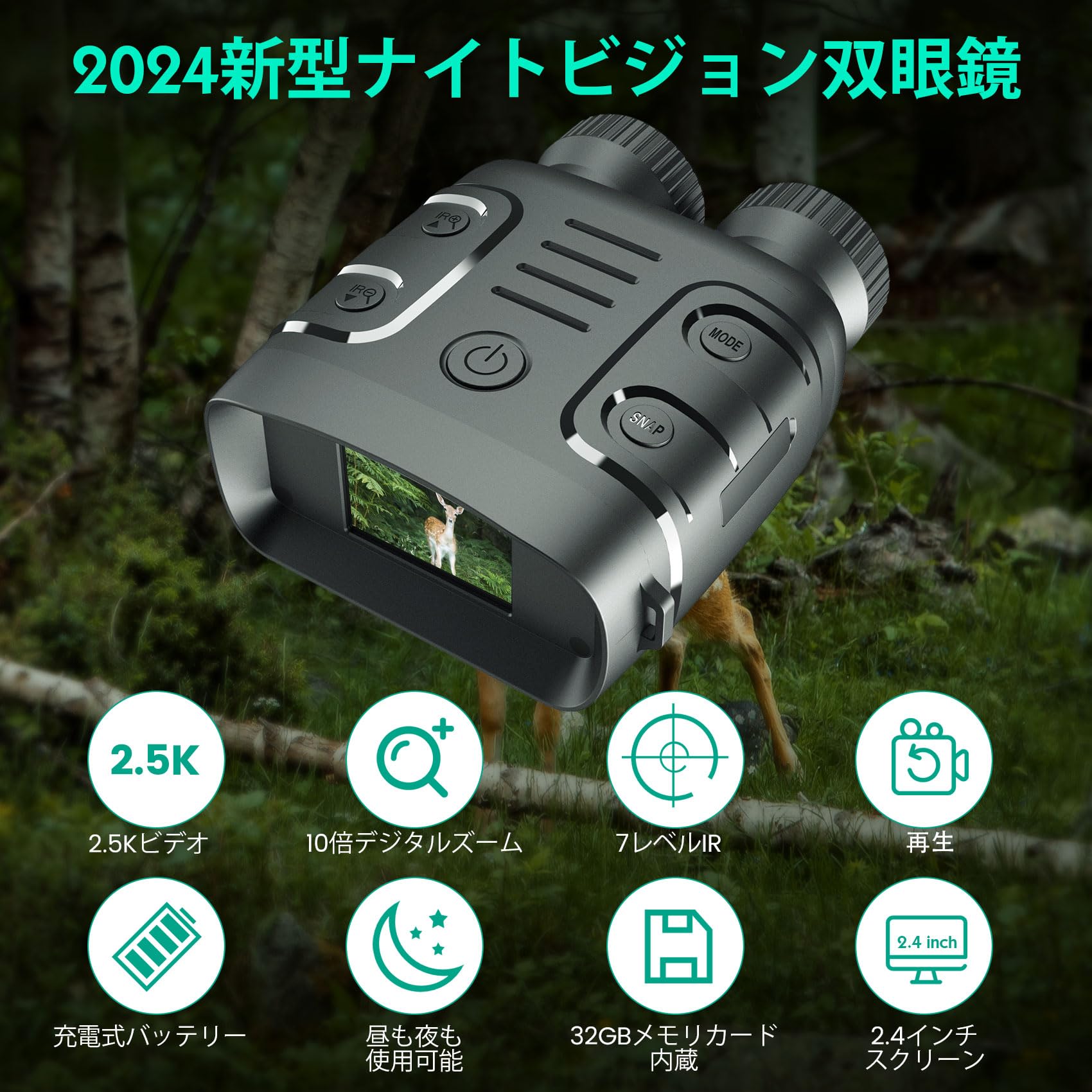 Amazon | 暗視鏡 1080P画質 暗視ゴーグル 2.4 